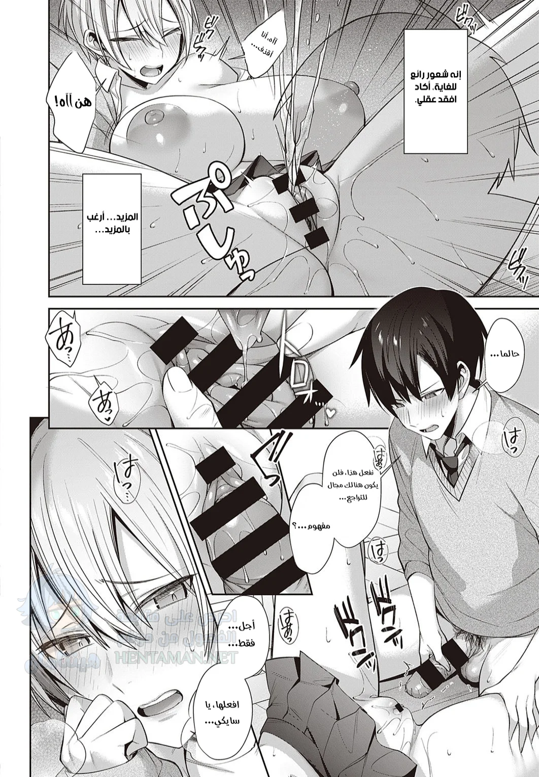 أتمنى أن أصبح محبة للقطط - Chapter 1 Page 14