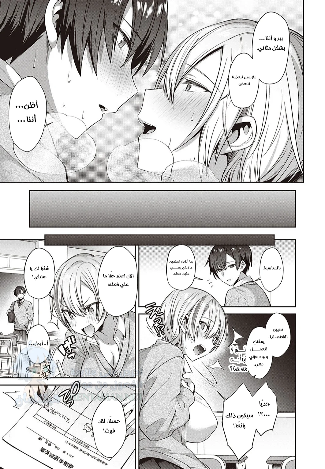 أتمنى أن أصبح محبة للقطط - Chapter 1 Page 21