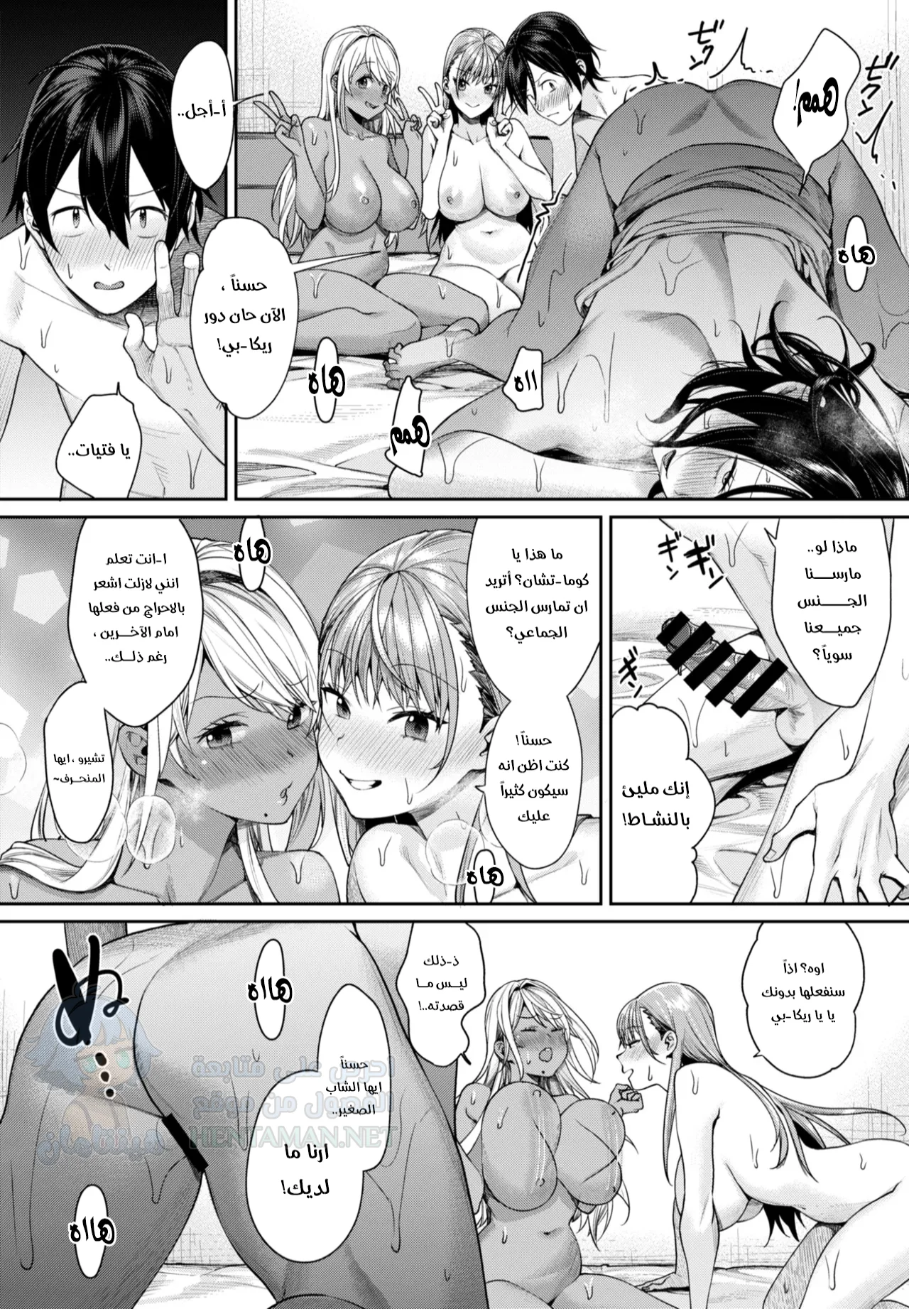 المبيت عند جيراني - Chapter 1 Page 9