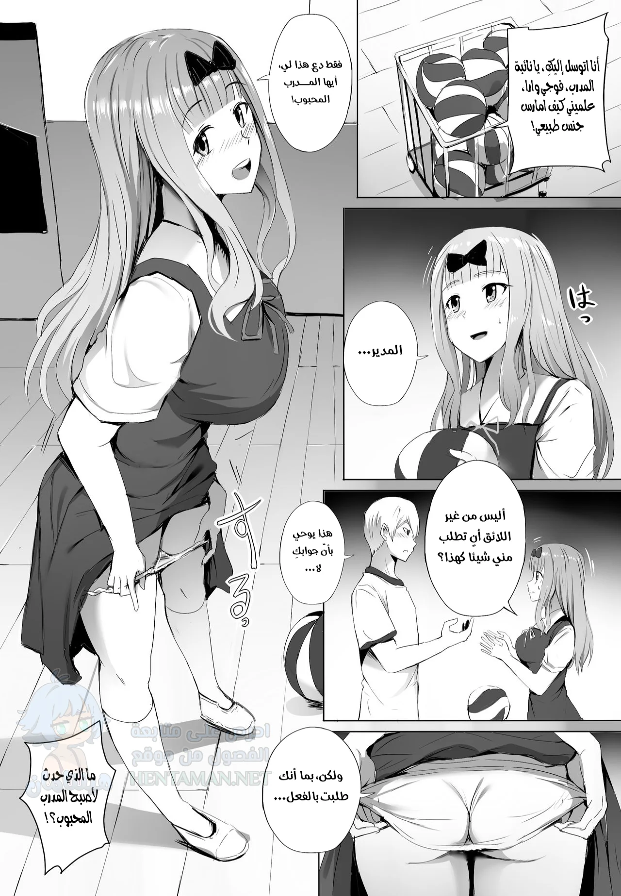 علميني كيف امارس جنس طبيعي - Chapter 1 Page 2