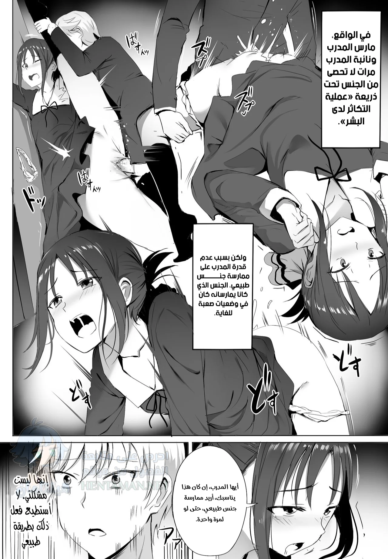 علميني كيف امارس جنس طبيعي - Chapter 1 Page 4