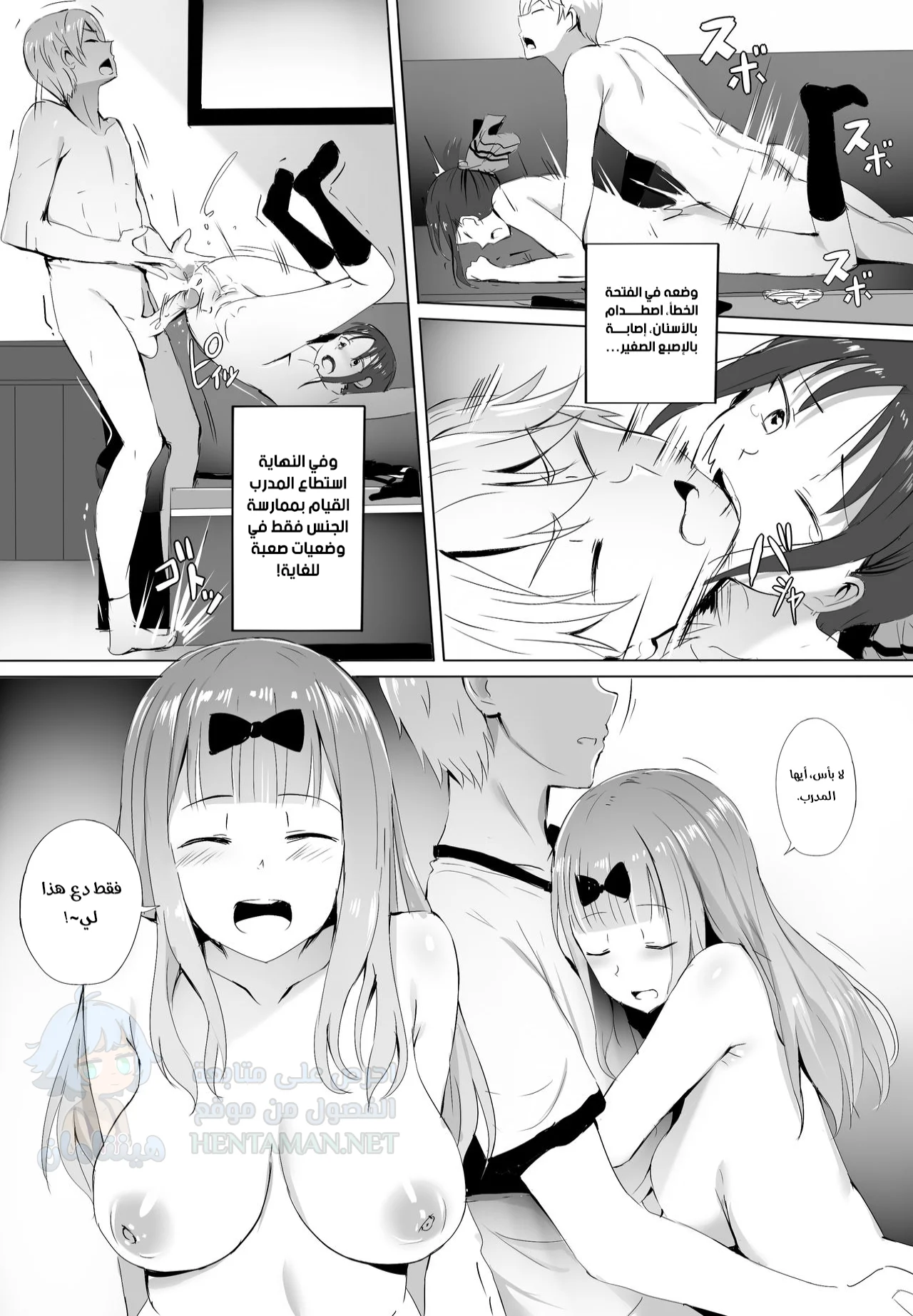 علميني كيف امارس جنس طبيعي - Chapter 1 Page 5