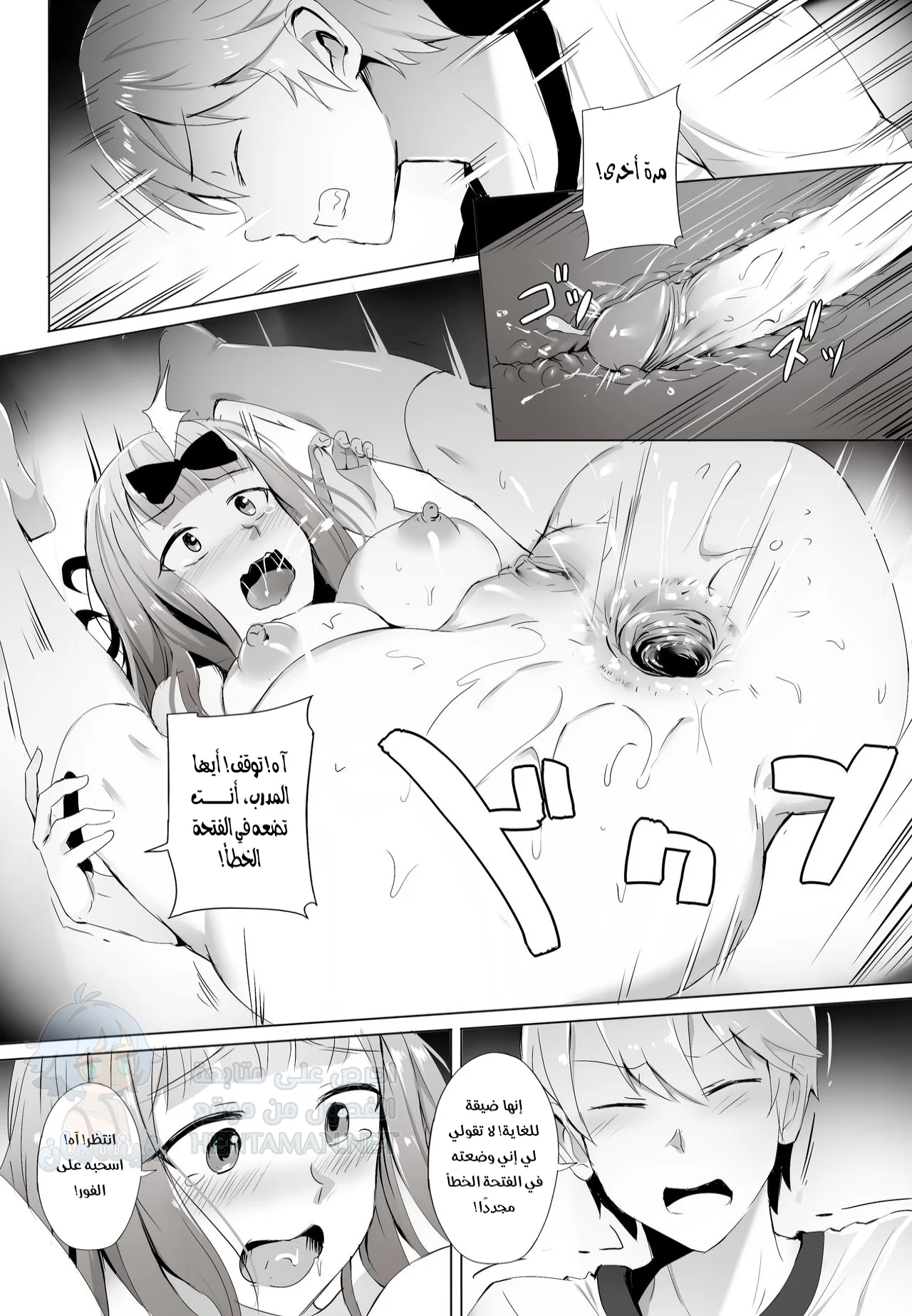 علميني كيف امارس جنس طبيعي - Chapter 1 Page 8