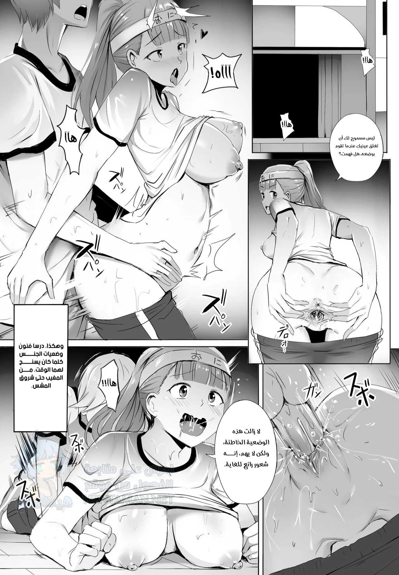 علميني كيف امارس جنس طبيعي - Chapter 1 Page 11
