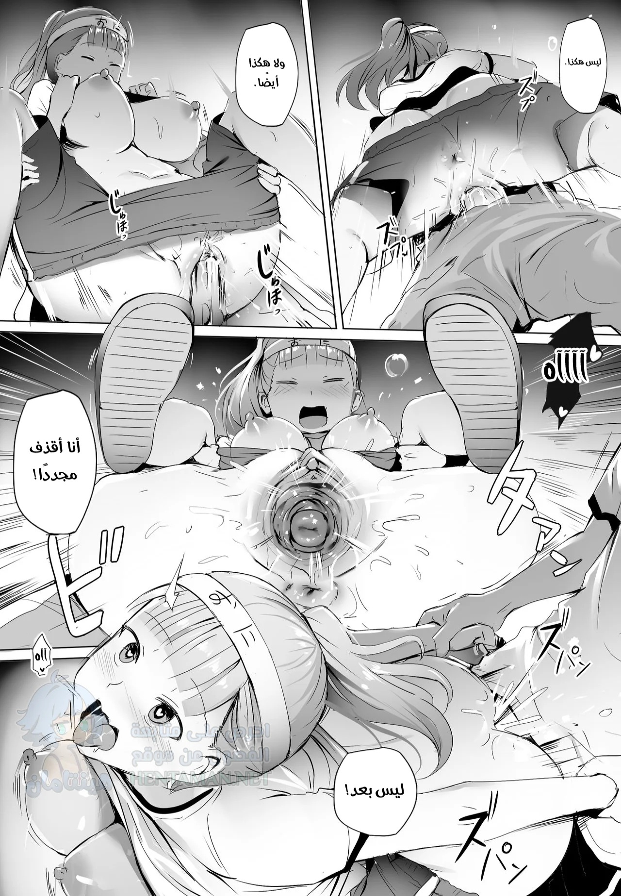 علميني كيف امارس جنس طبيعي - Chapter 1 Page 12