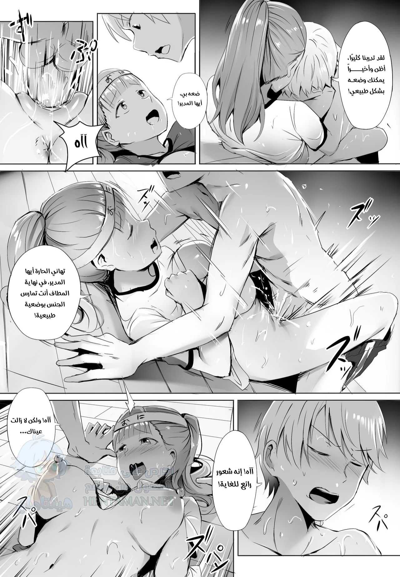 علميني كيف امارس جنس طبيعي - Chapter 1 Page 14