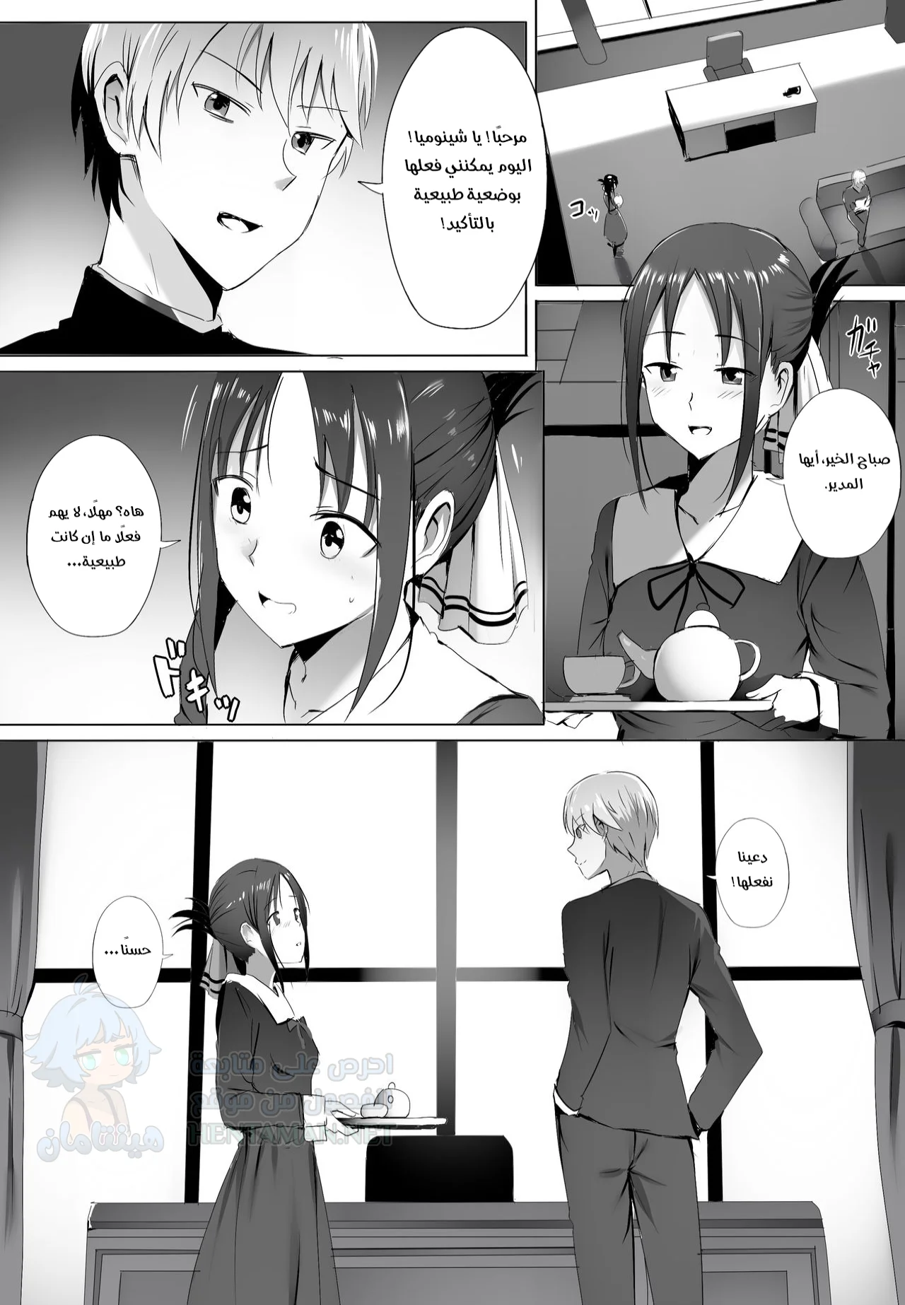 علميني كيف امارس جنس طبيعي - Chapter 1 Page 16