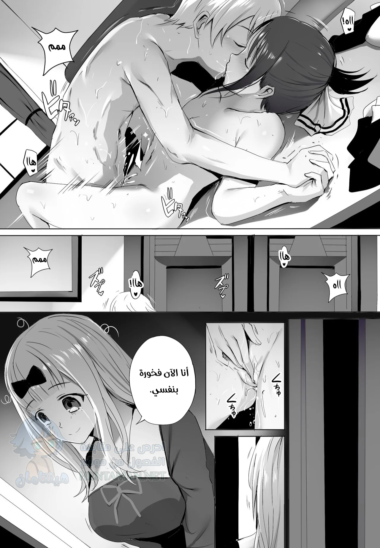 علميني كيف امارس جنس طبيعي - Chapter 1 Page 17