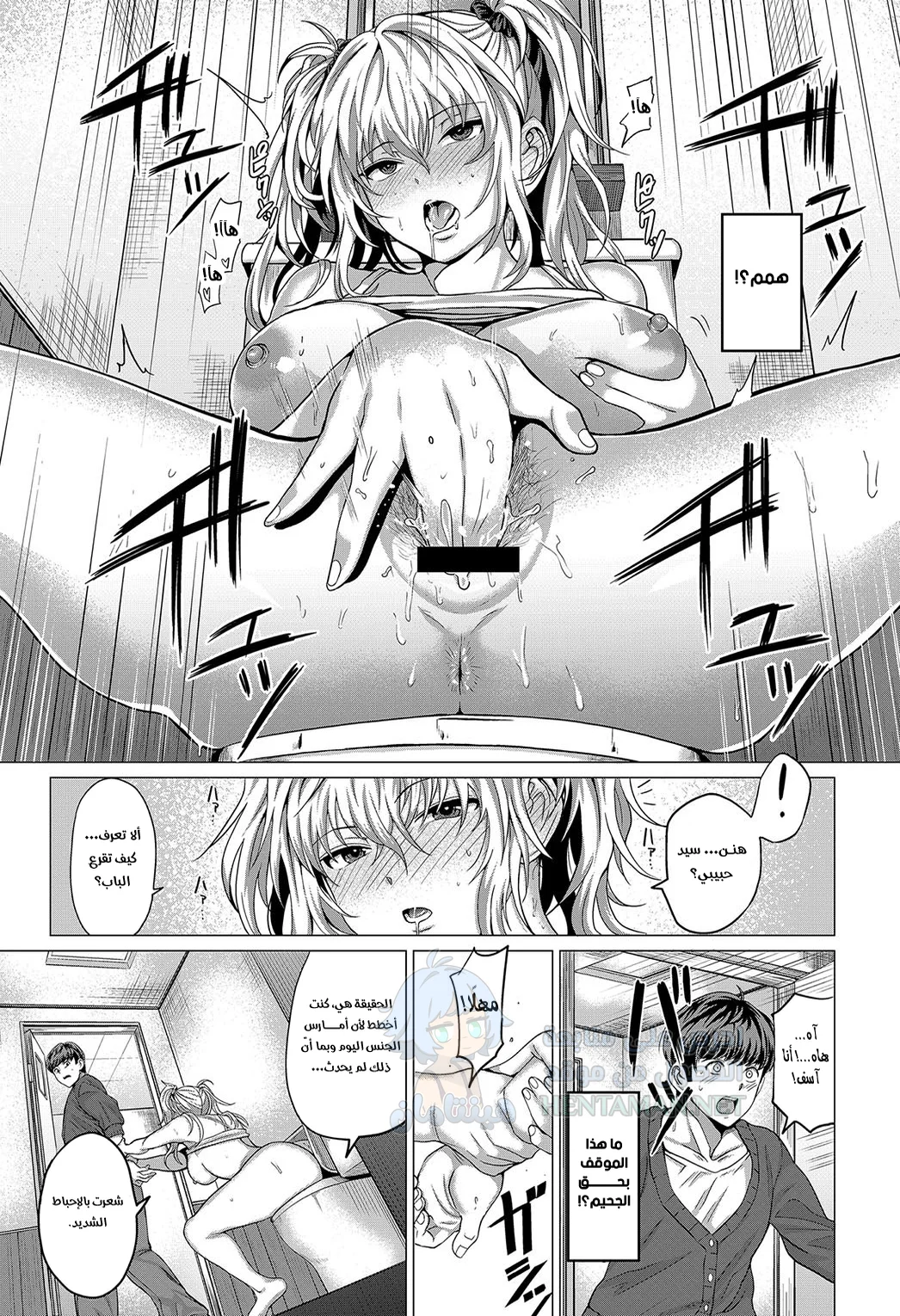 دعوة غامضة - Chapter 1 Page 5