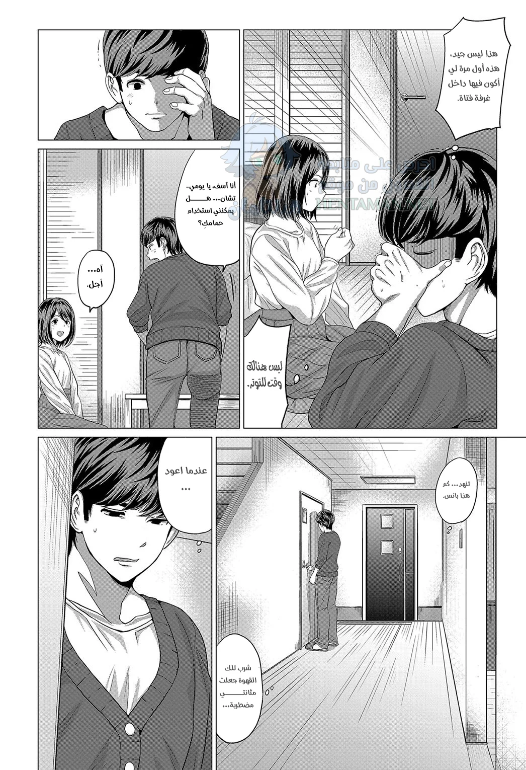 دعوة غامضة - Chapter 1 Page 4