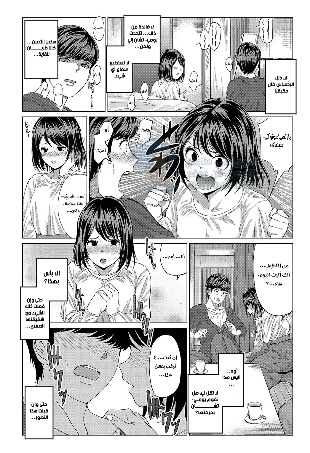 دعوة غامضة - Chapter 1 Page 12
