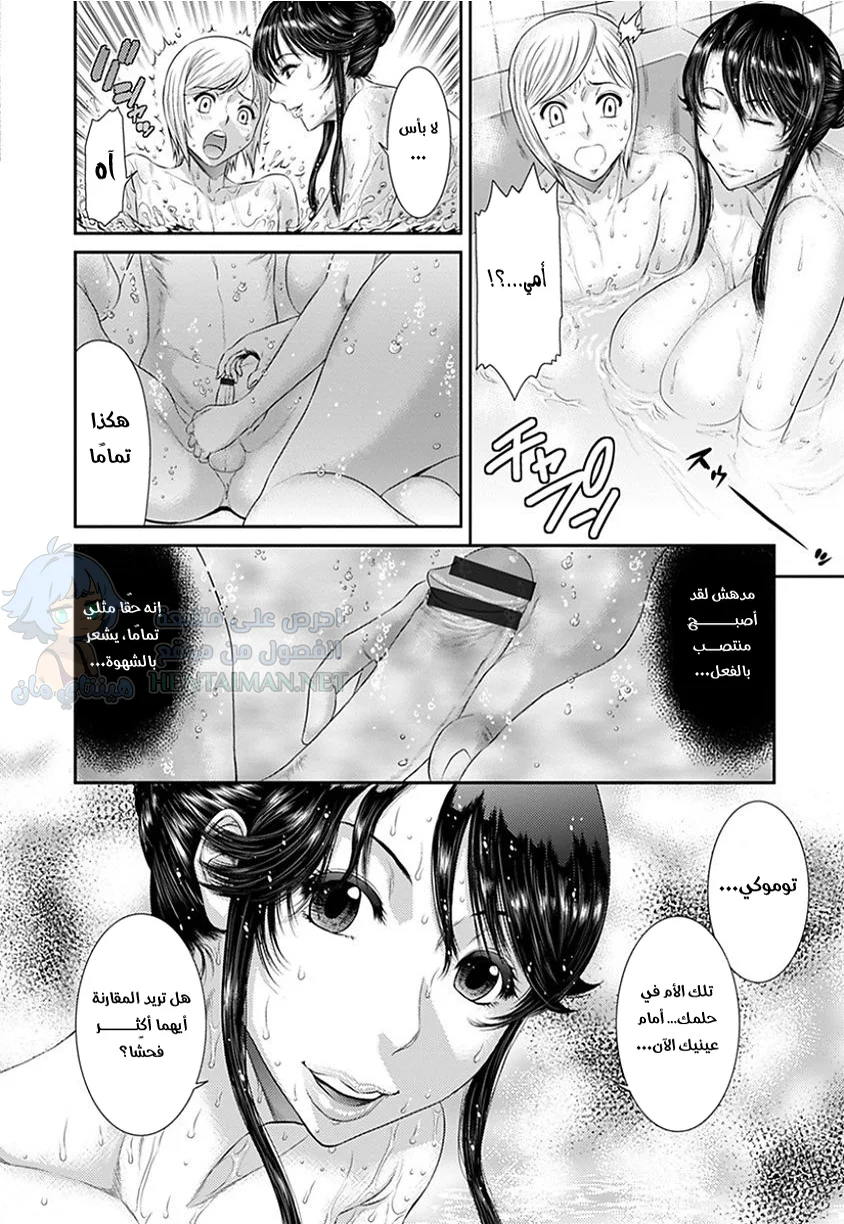 العلاقة الفوضوية - Chapter 1 Page 8