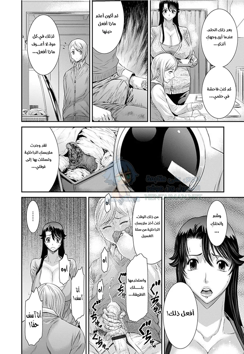 العلاقة الفوضوية - Chapter 1 Page 4