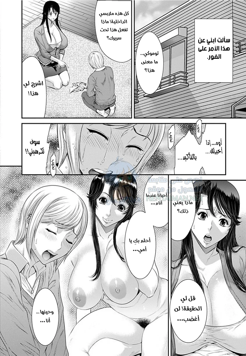 العلاقة الفوضوية - Chapter 1 Page 2