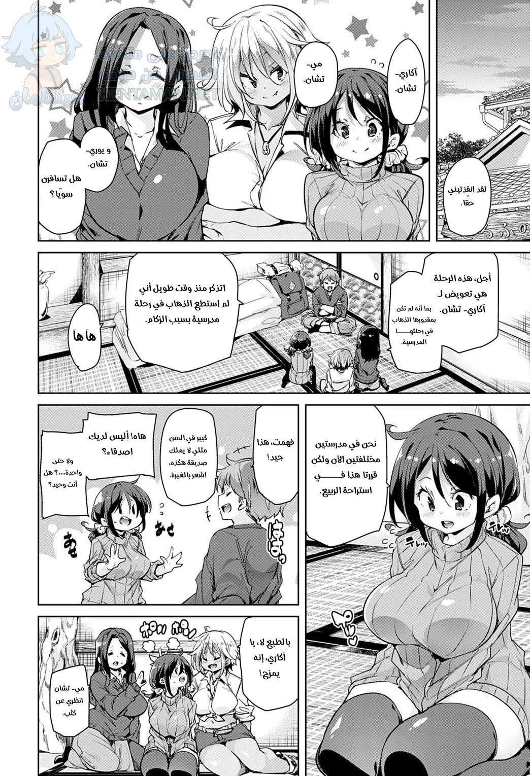 المنحرف المحظوظ - Chapter 1 Page 4