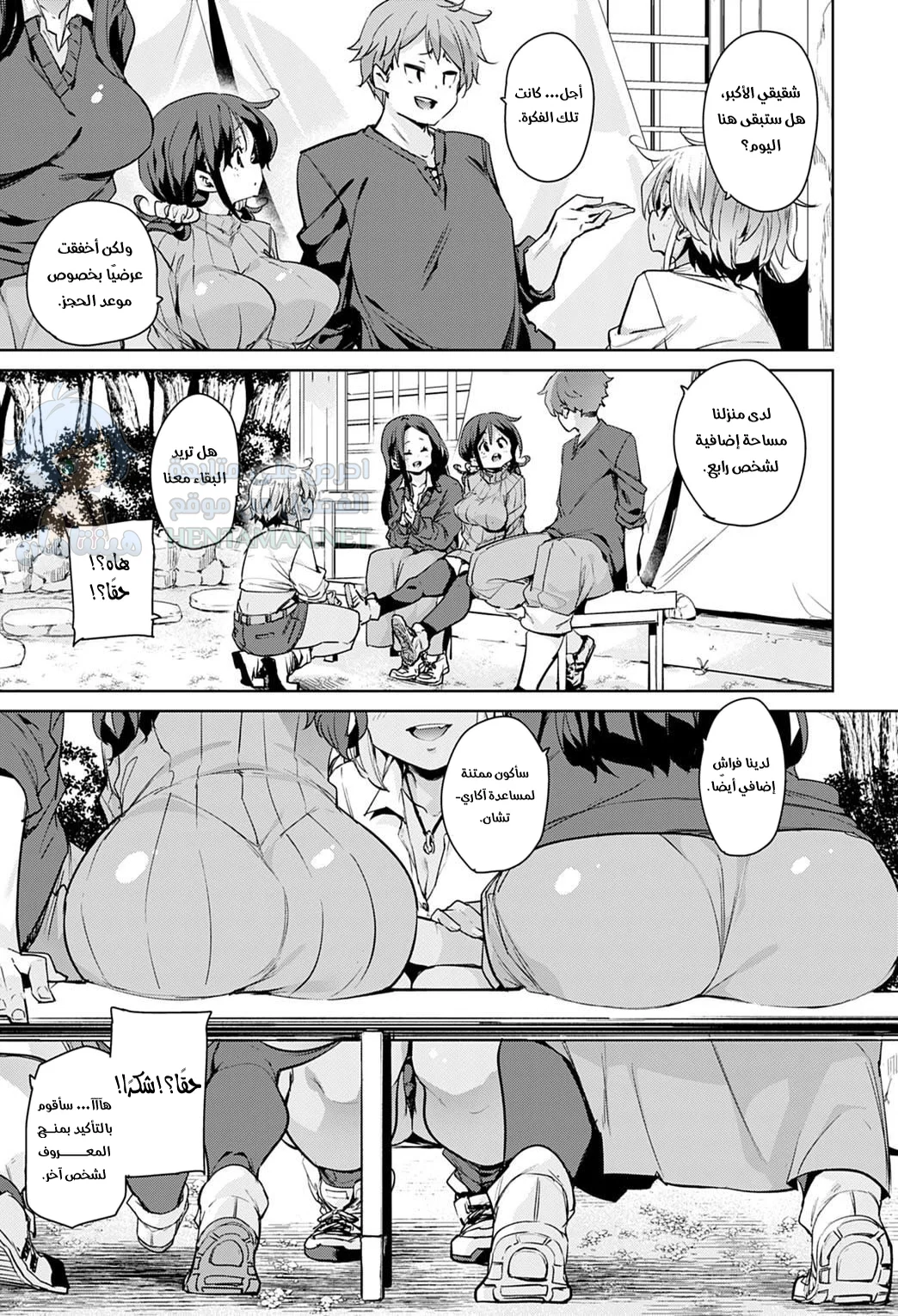 المنحرف المحظوظ - Chapter 1 Page 3