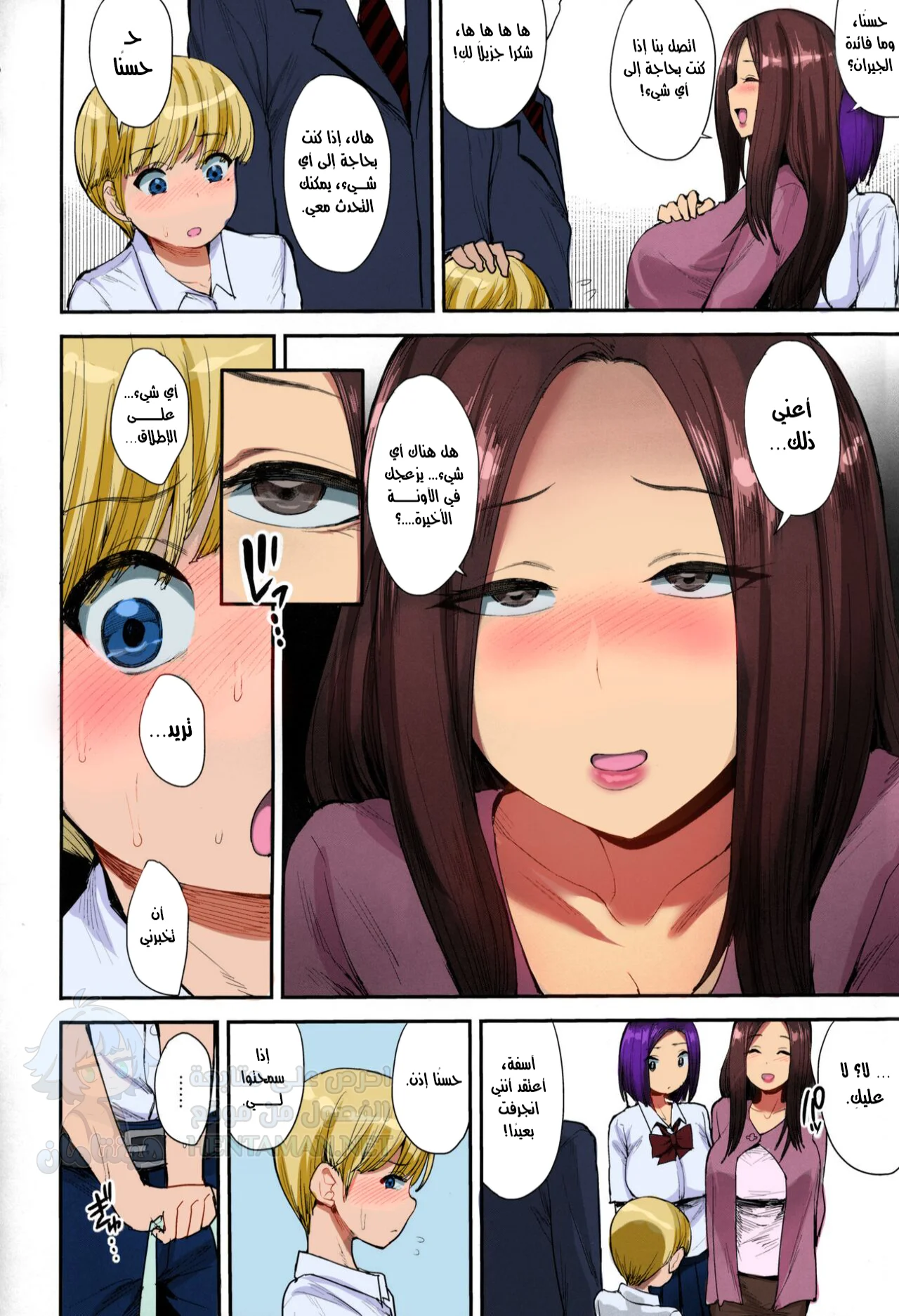 جار الشيطانة - Chapter 1 Page 3