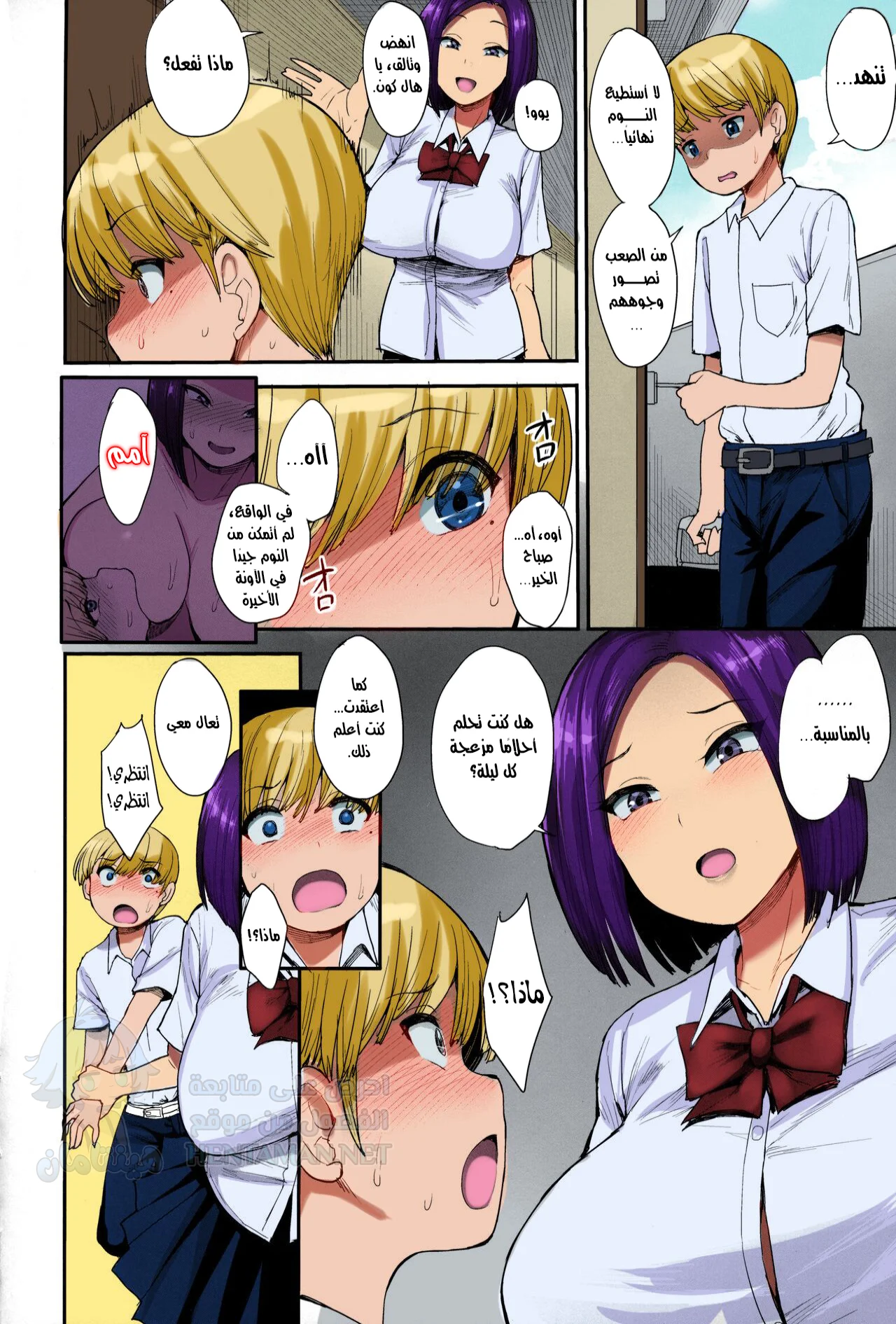 جار الشيطانة - Chapter 1 Page 7
