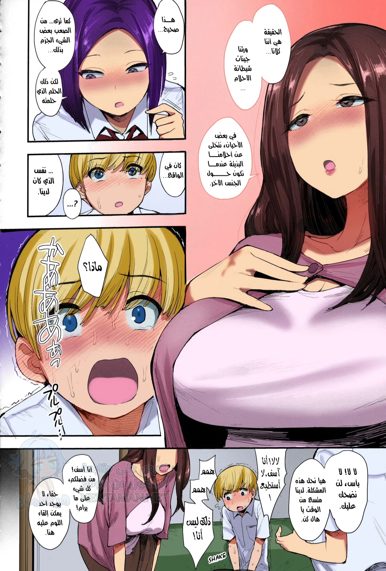 جار الشيطانة - Chapter 1 Page 9