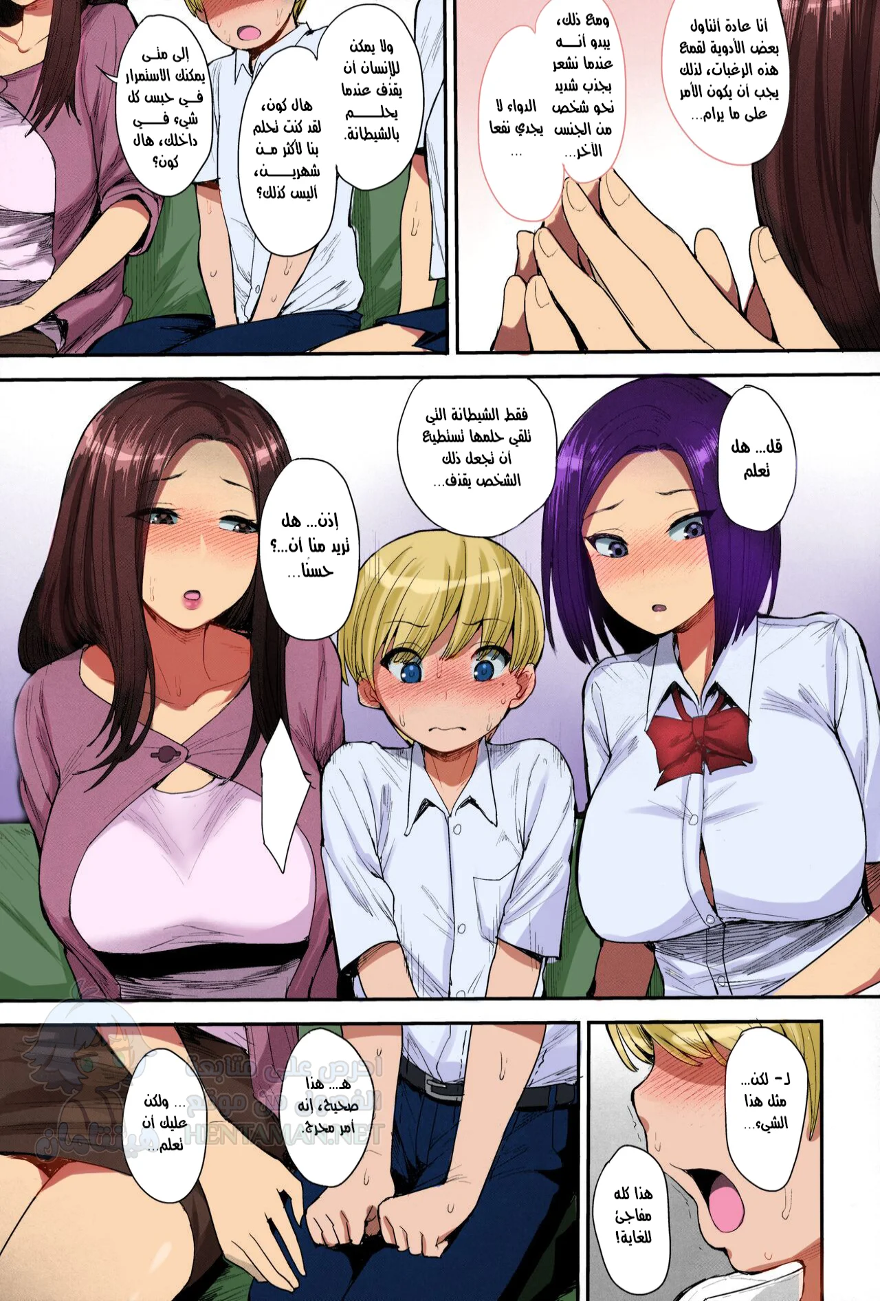 جار الشيطانة - Chapter 1 Page 10