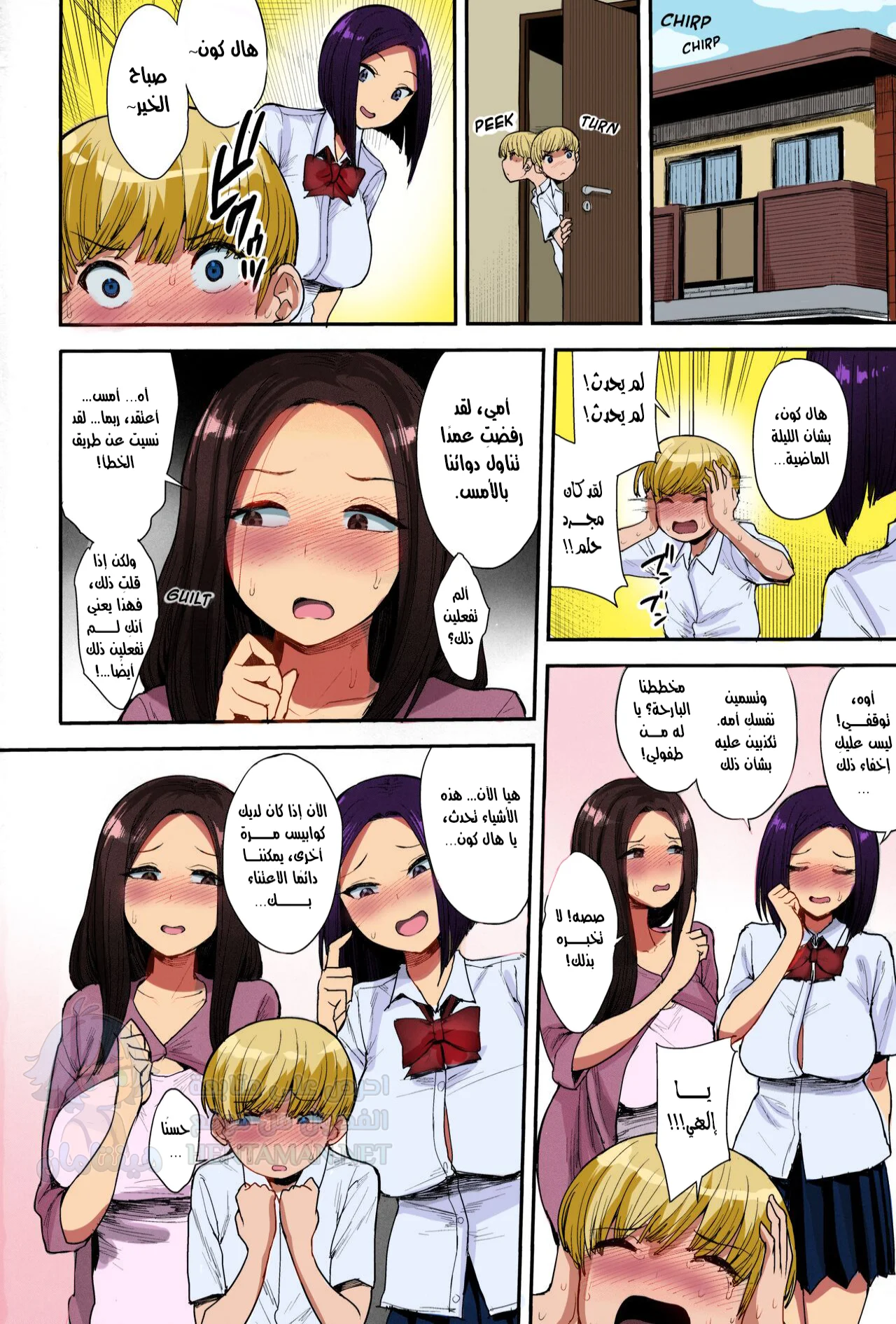 جار الشيطانة - Chapter 2 Page 13