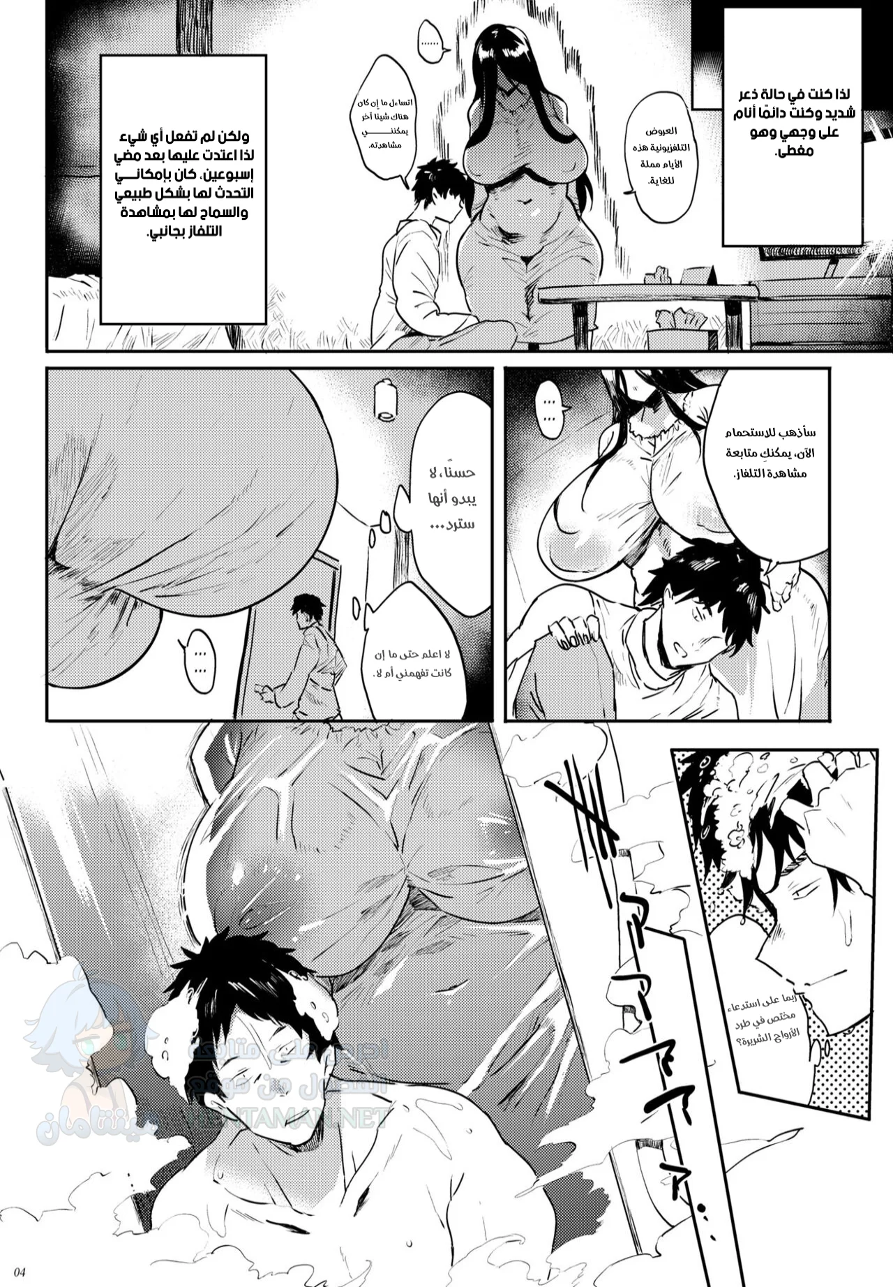 رغم أنني شبح  ولكن أريد أن أقع في الحب - Chapter 1 Page 3