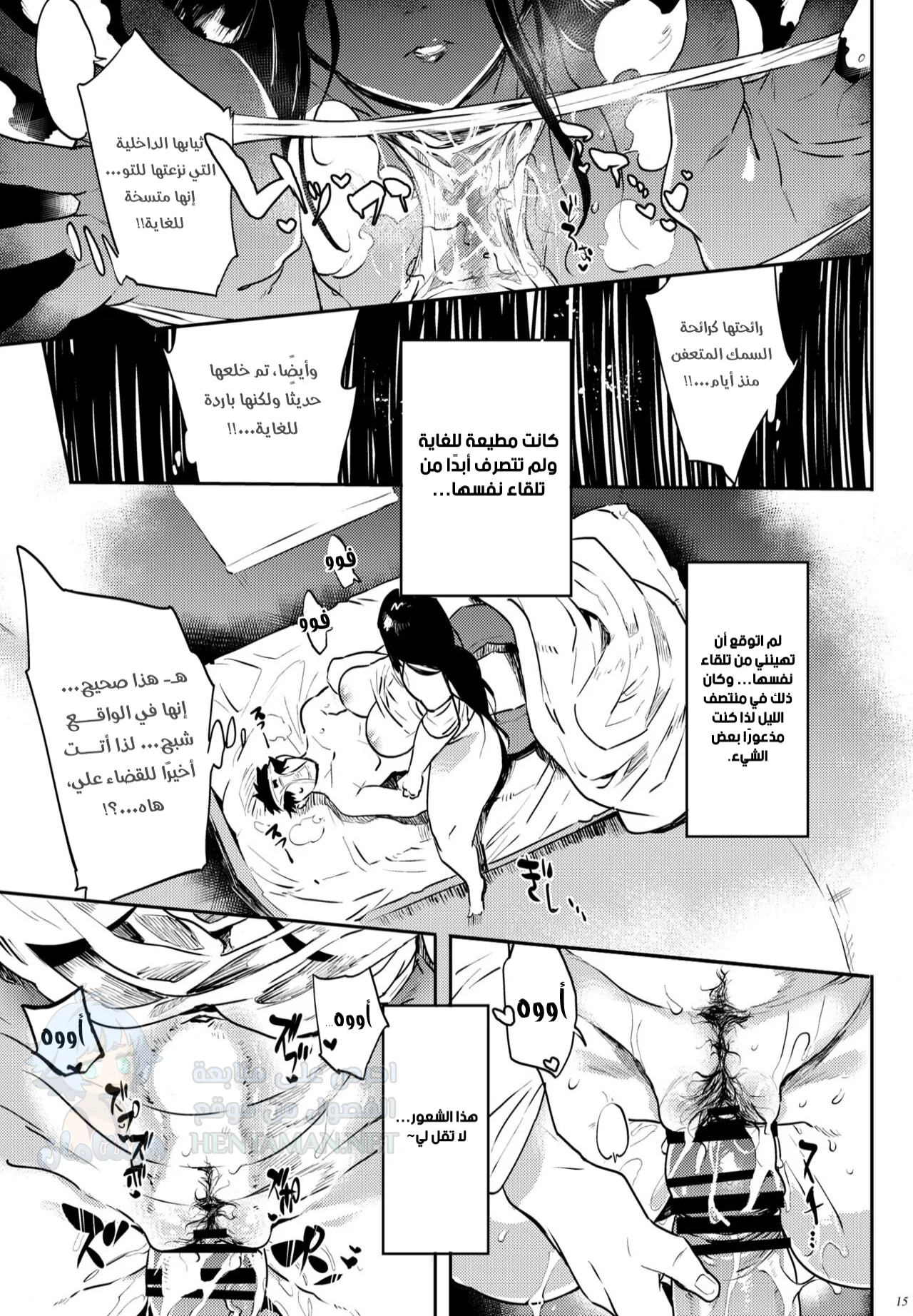 رغم أنني شبح  ولكن أريد أن أقع في الحب - Chapter 1 Page 14