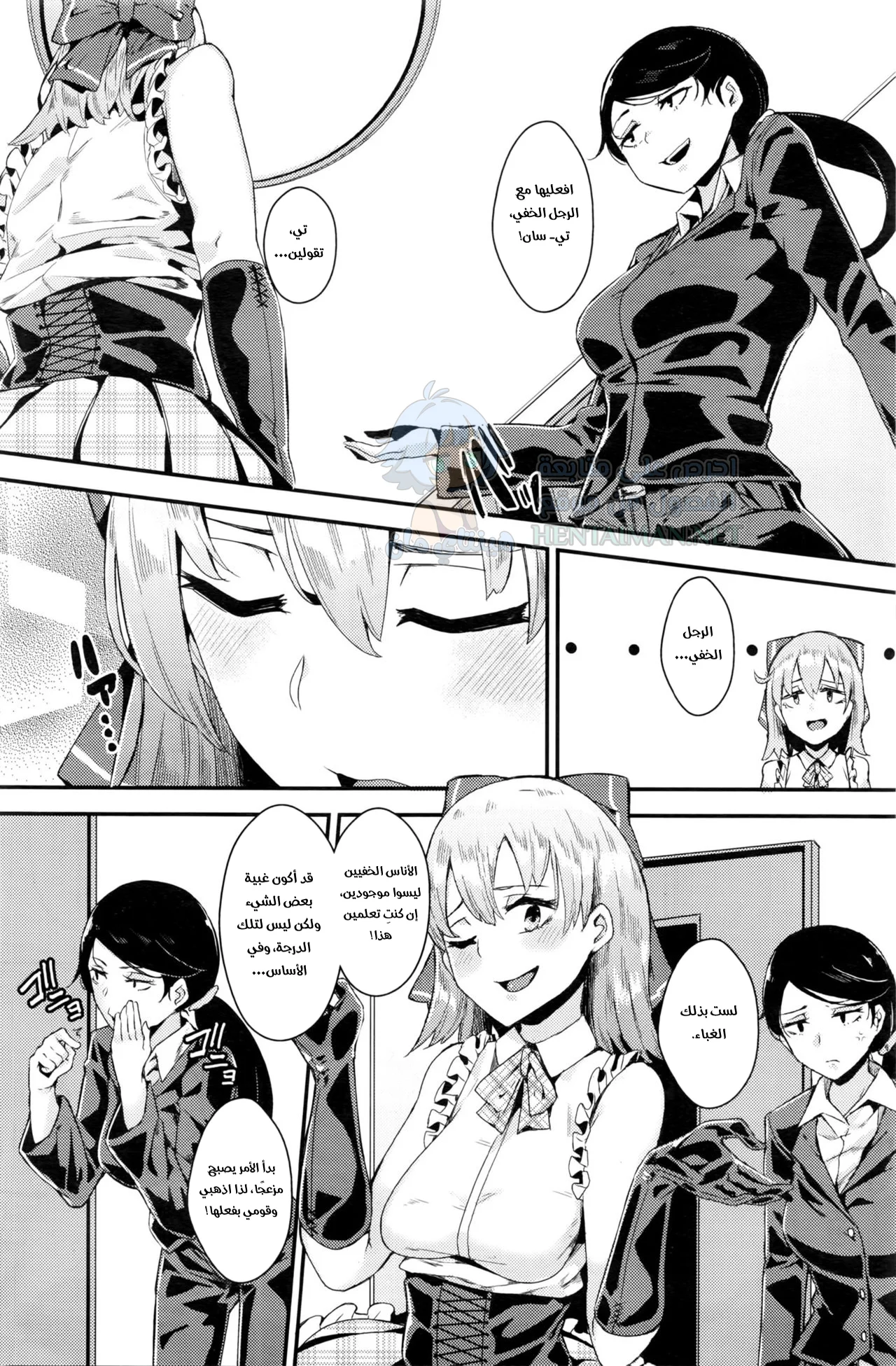 أريد ممارسة الجنس سراً - Chapter 1 Page 2