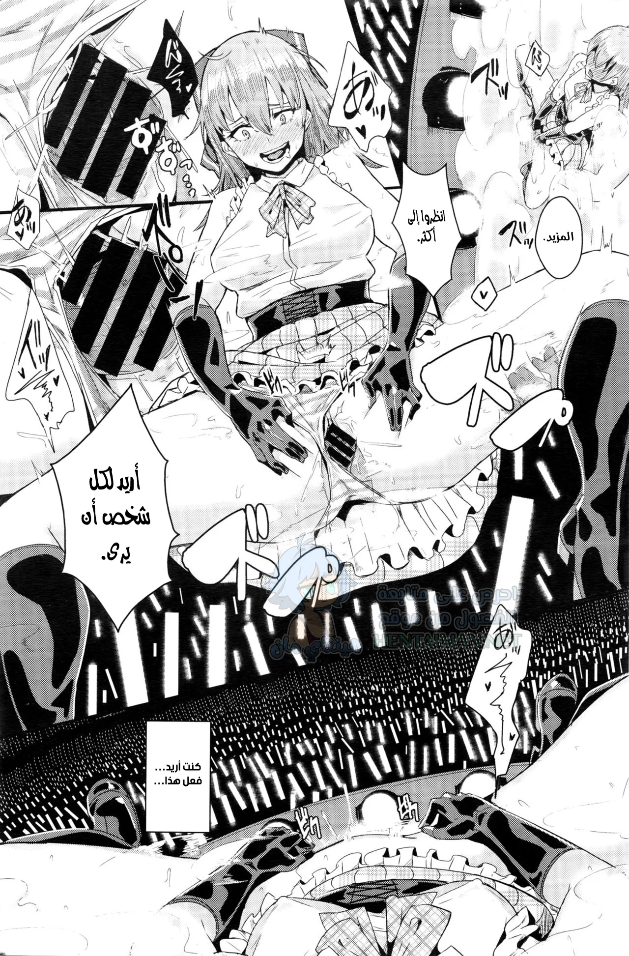 أريد ممارسة الجنس سراً - Chapter 1 Page 20