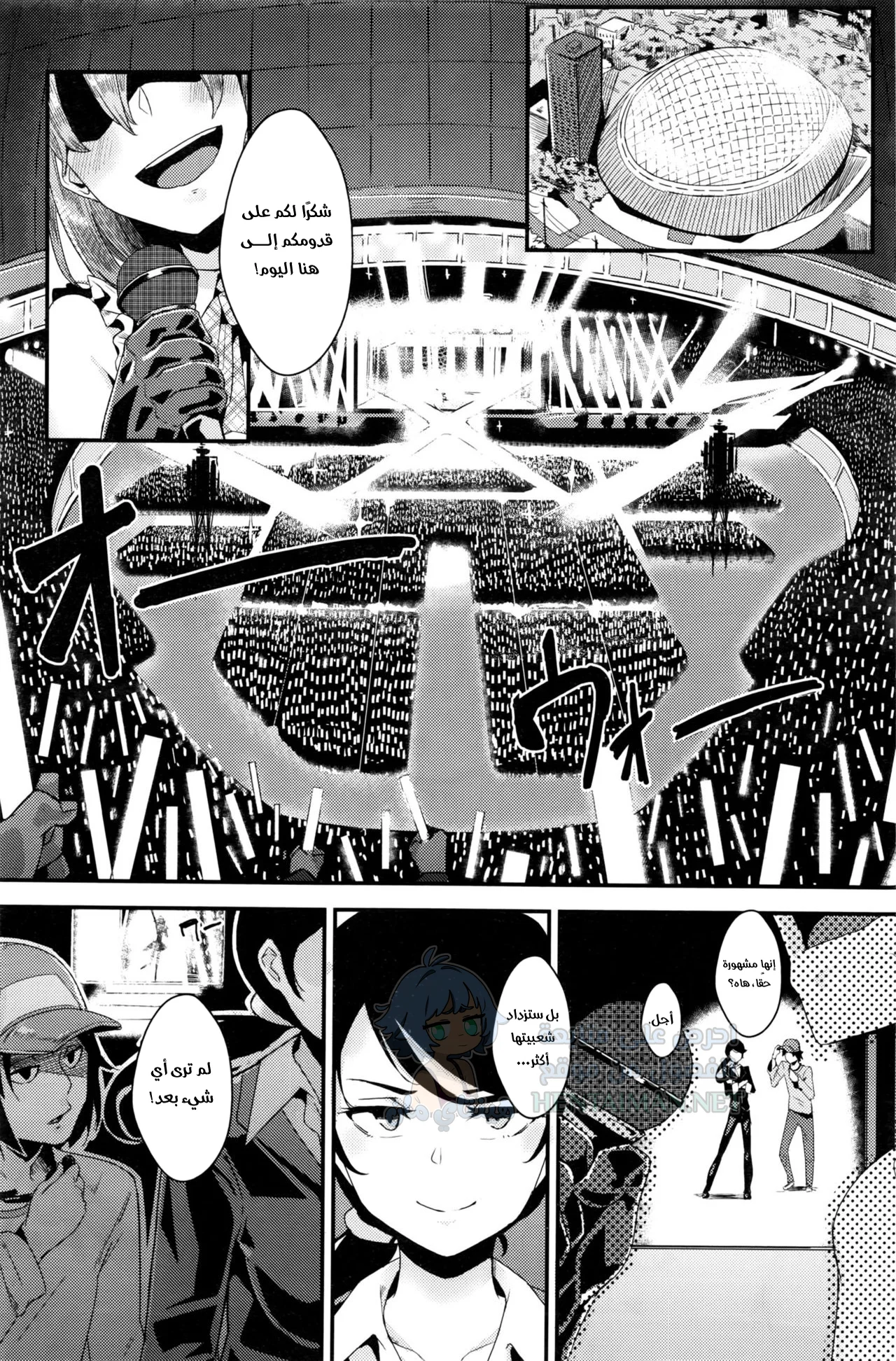 أريد ممارسة الجنس سراً - Chapter 1 Page 14