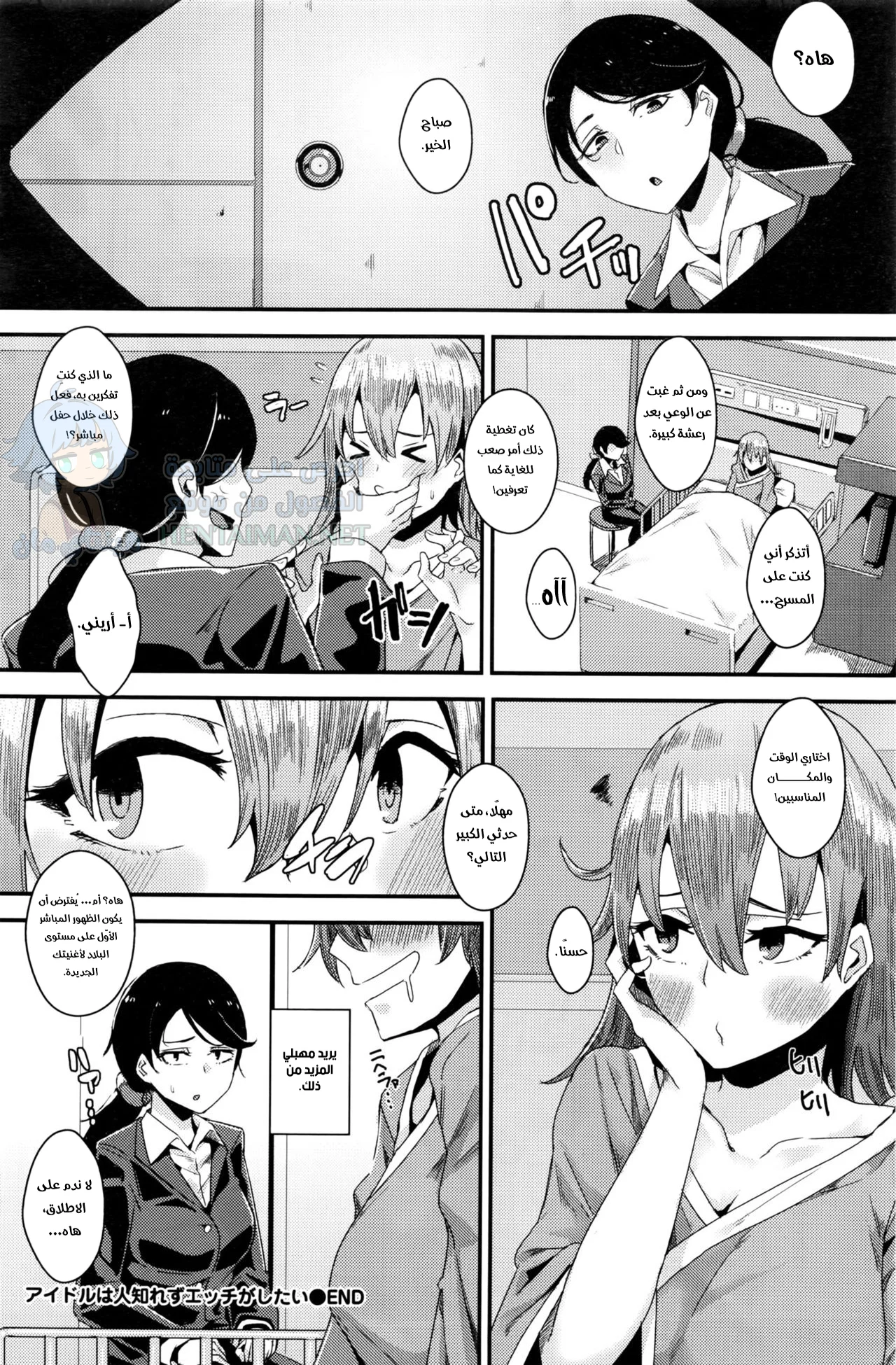 أريد ممارسة الجنس سراً - Chapter 1 Page 22