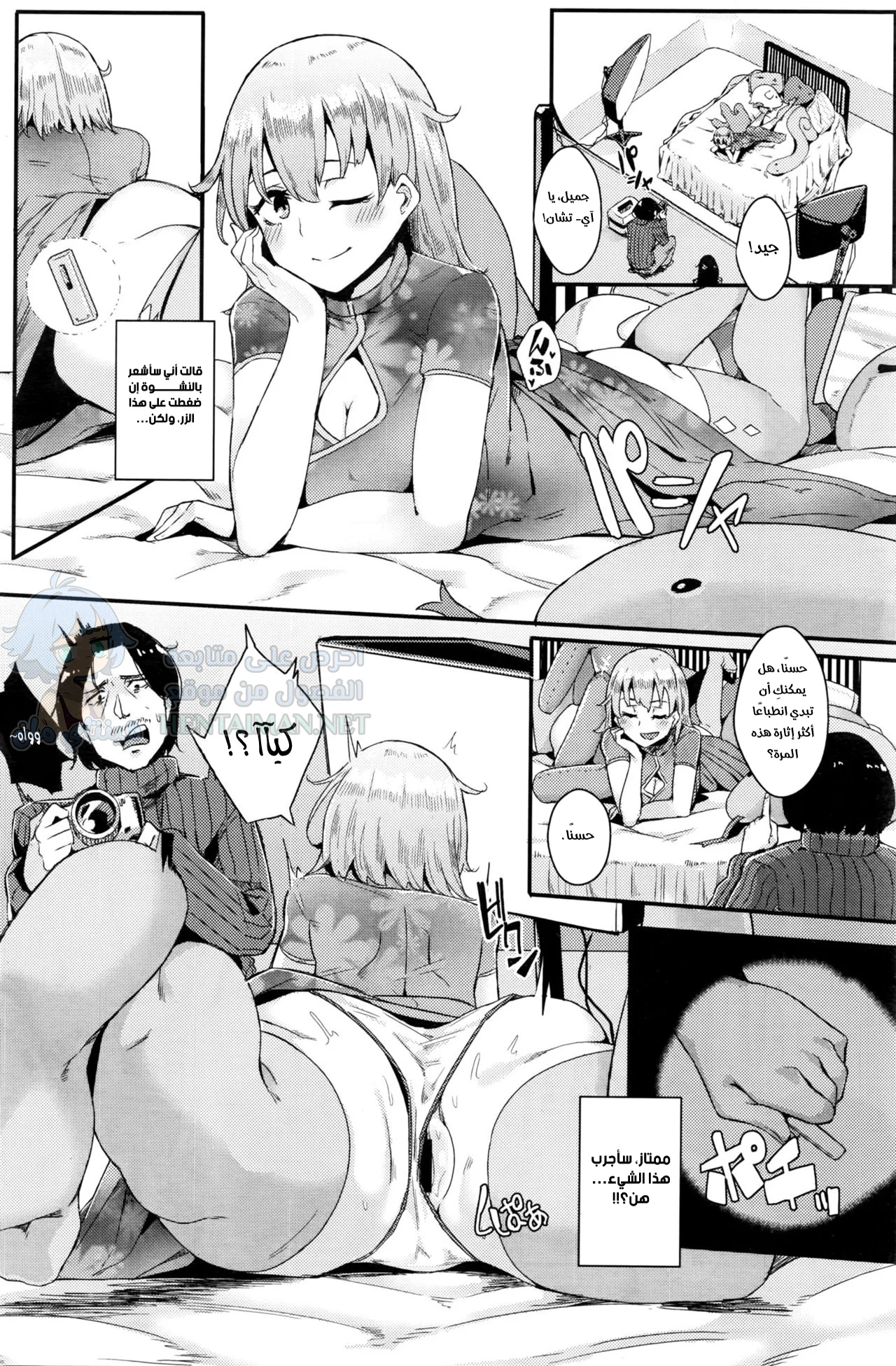 أريد ممارسة الجنس سراً - Chapter 1 Page 6