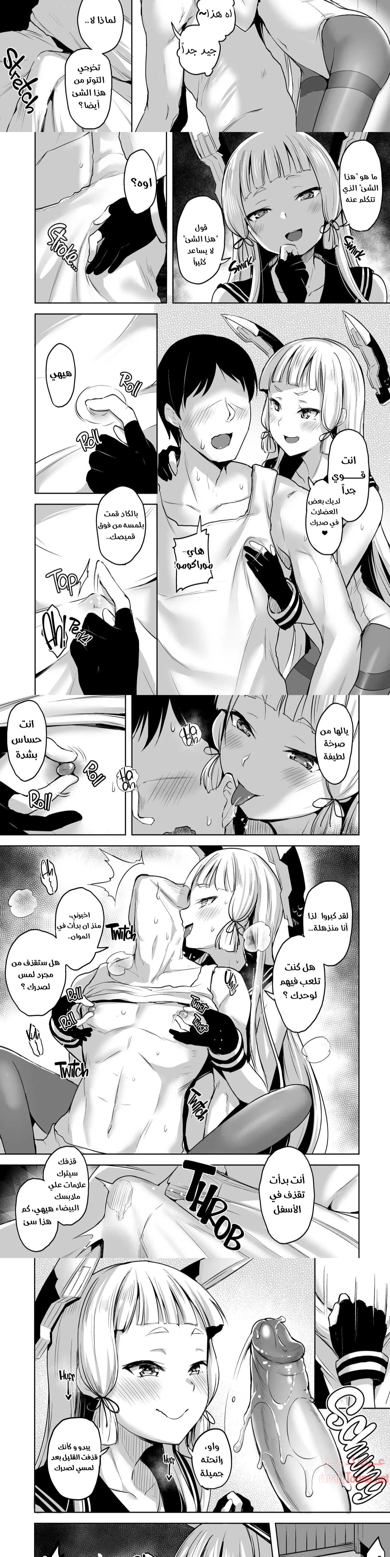الجنرالة السادية - Chapter 1 Page 2