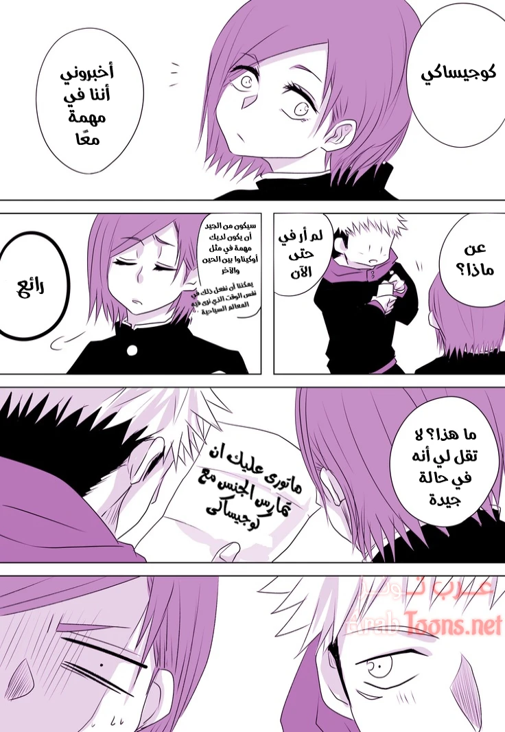 Motto Kimi o Nakasetai - Chapter 1 Page 1