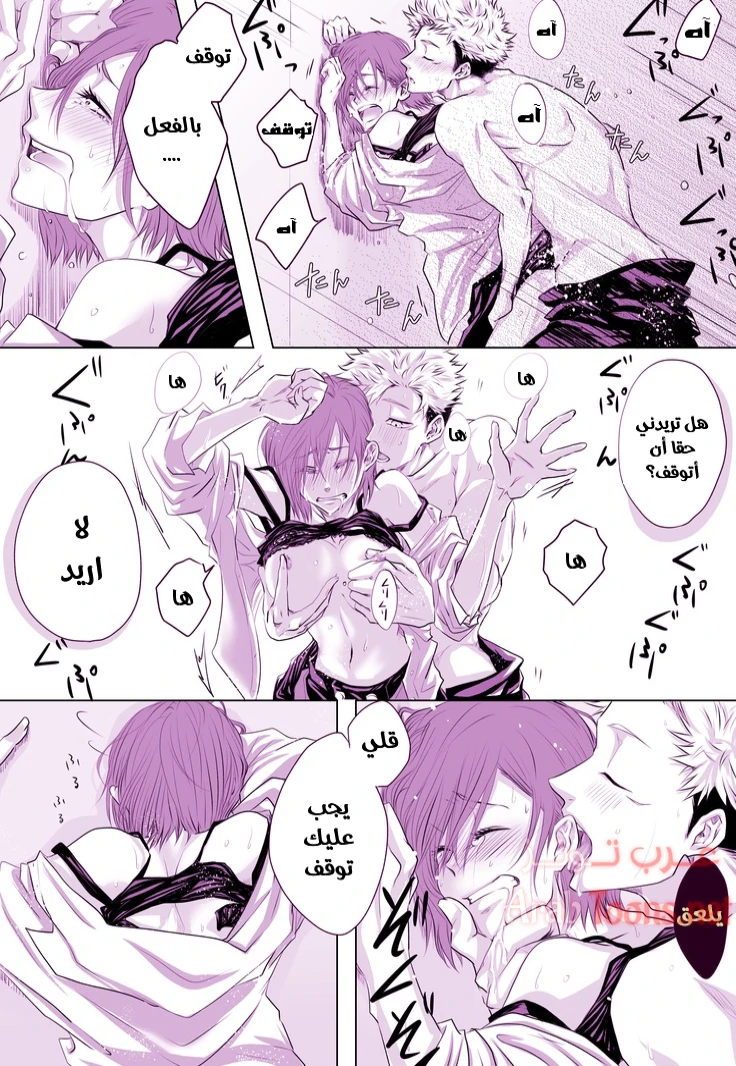 Motto Kimi o Nakasetai - Chapter 1 Page 2
