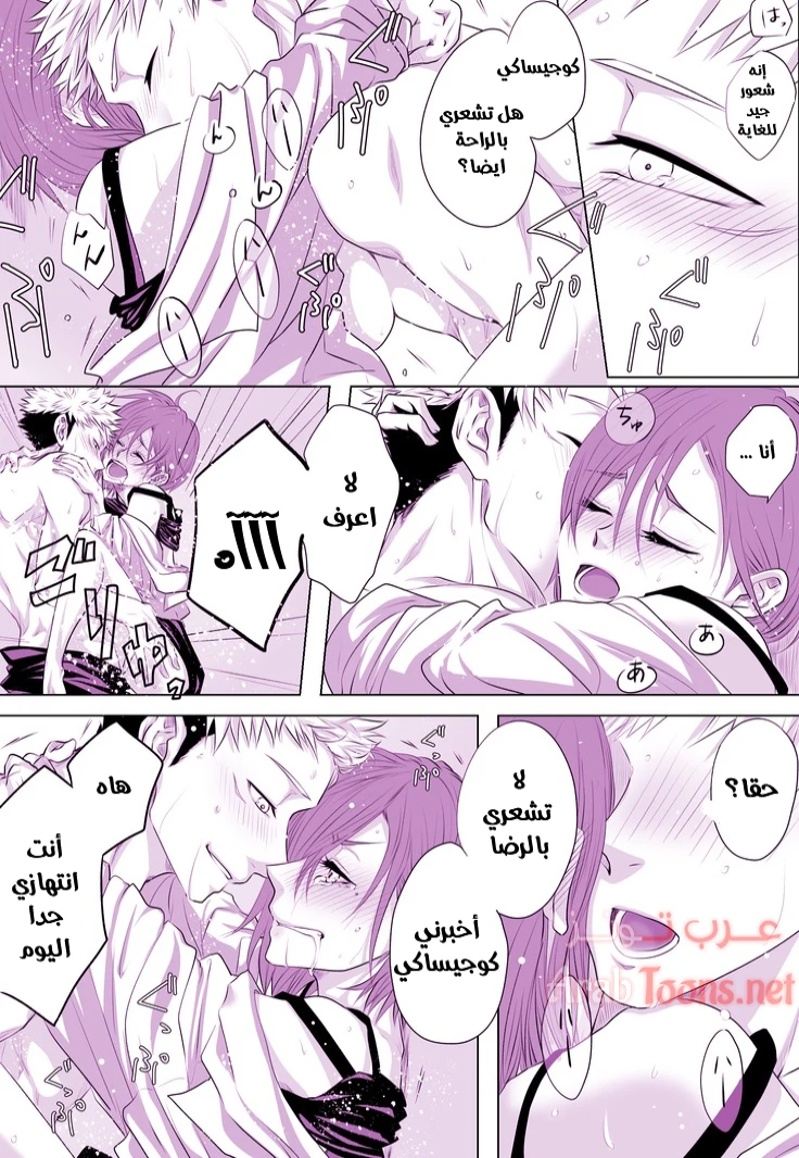 Motto Kimi o Nakasetai - Chapter 1 Page 6