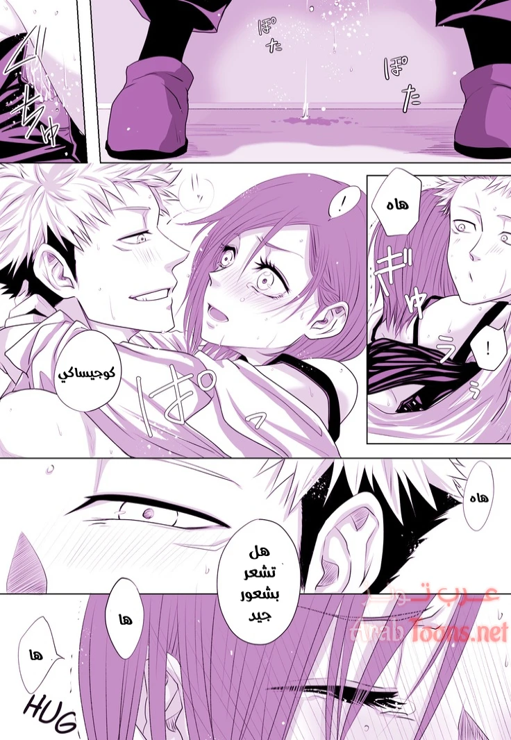 Motto Kimi o Nakasetai - Chapter 1 Page 8