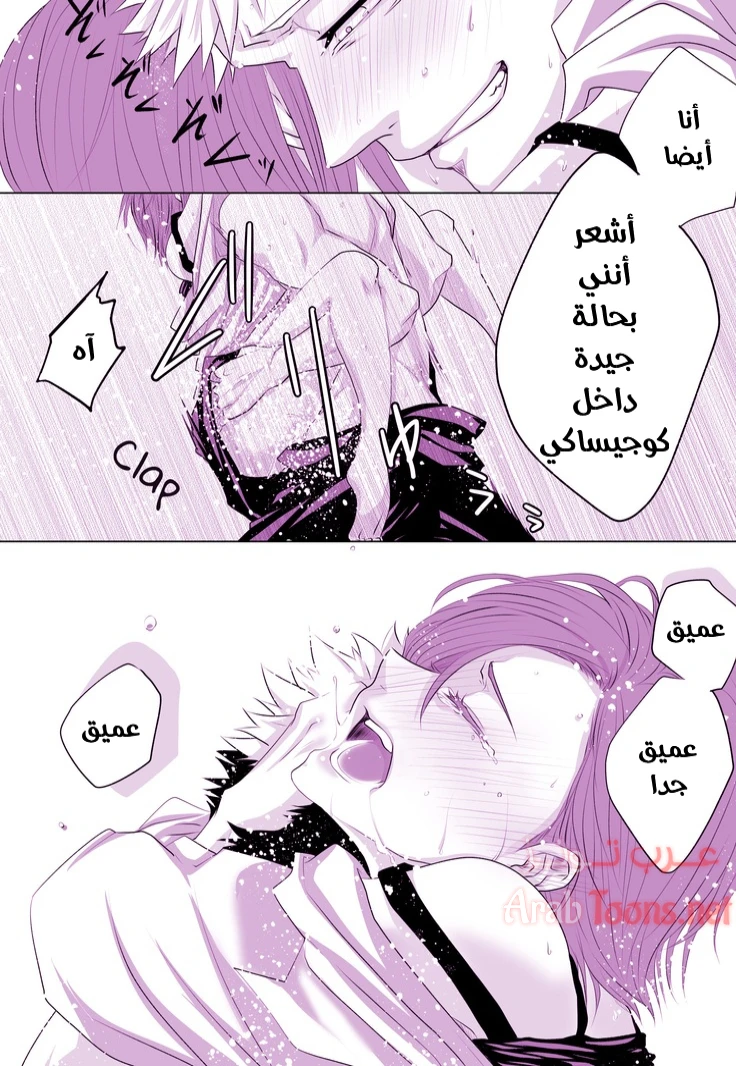 Motto Kimi o Nakasetai - Chapter 1 Page 10