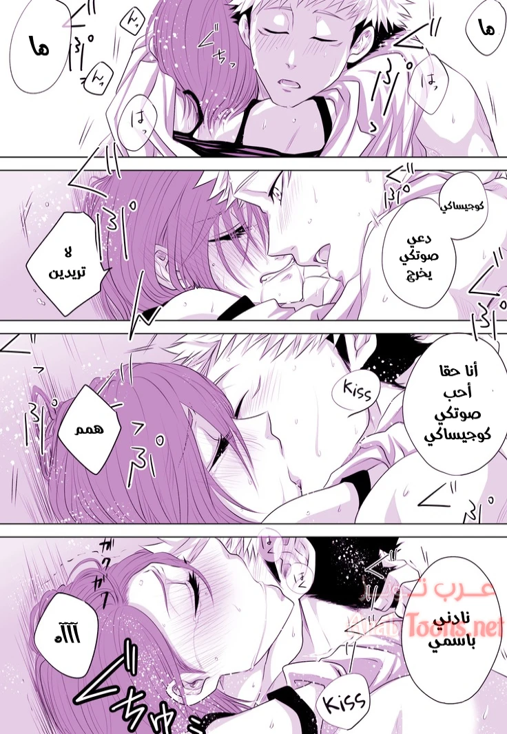 Motto Kimi o Nakasetai - Chapter 1 Page 11