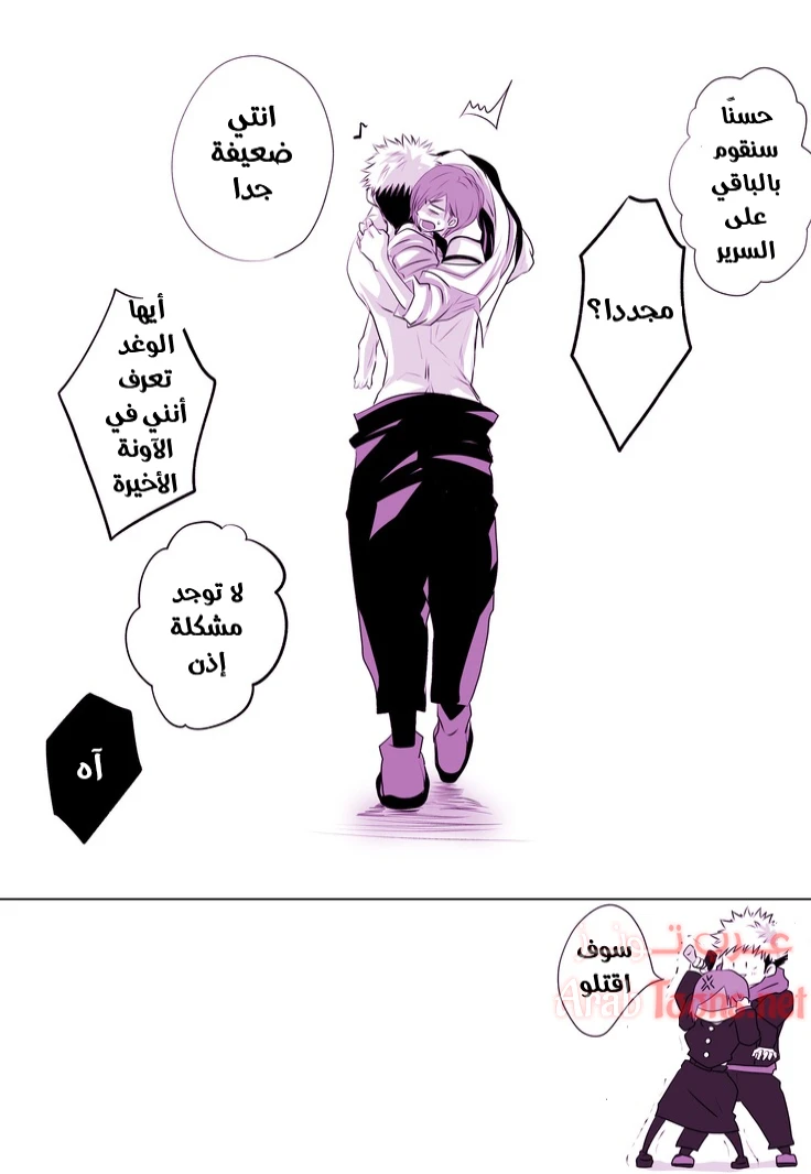 Motto Kimi o Nakasetai - Chapter 1 Page 17