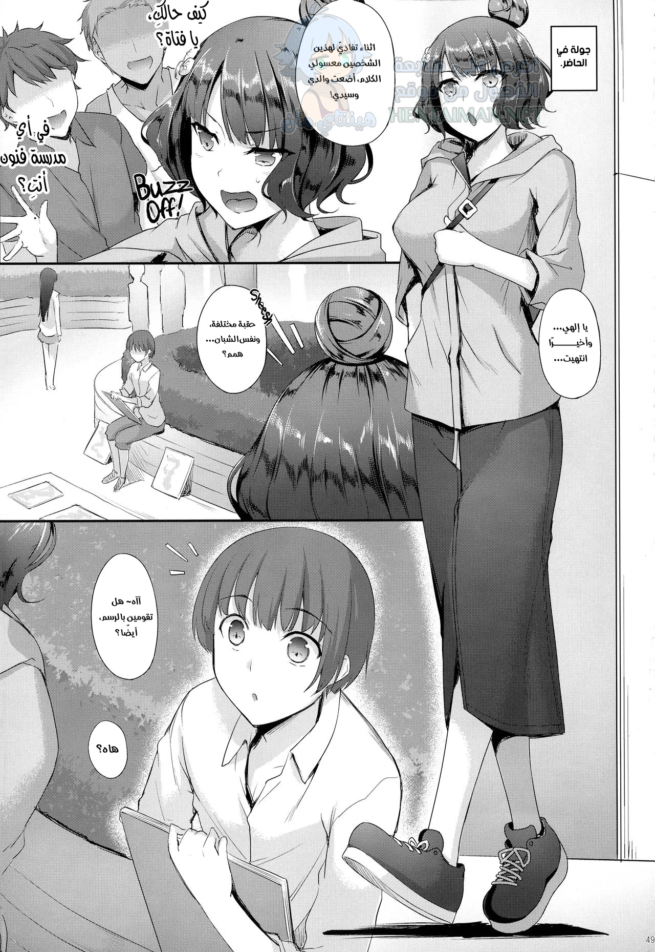 أول مرة لهوكوساي-تشان - Chapter 1 Page 3