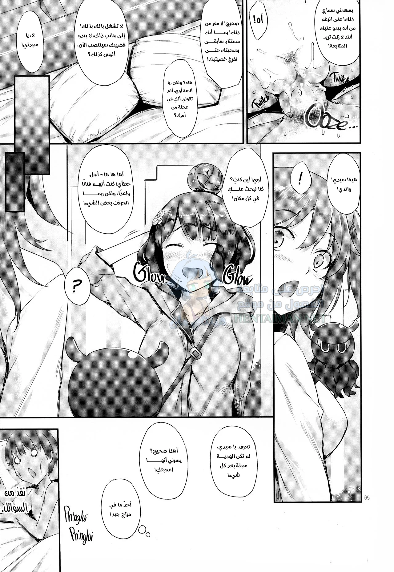 أول مرة لهوكوساي-تشان - Chapter 1 Page 19