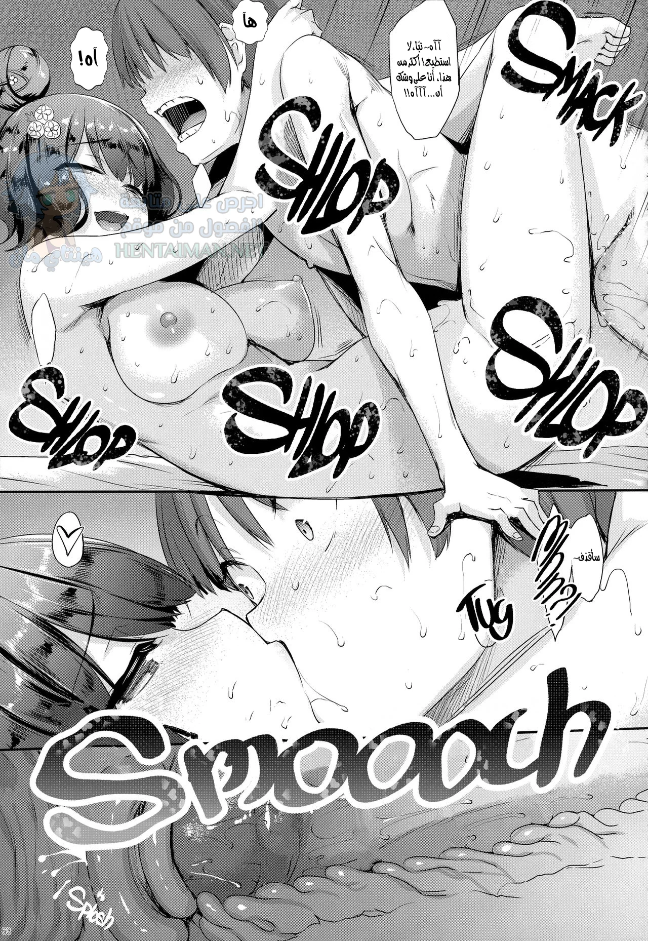 أول مرة لهوكوساي-تشان - Chapter 1 Page 17