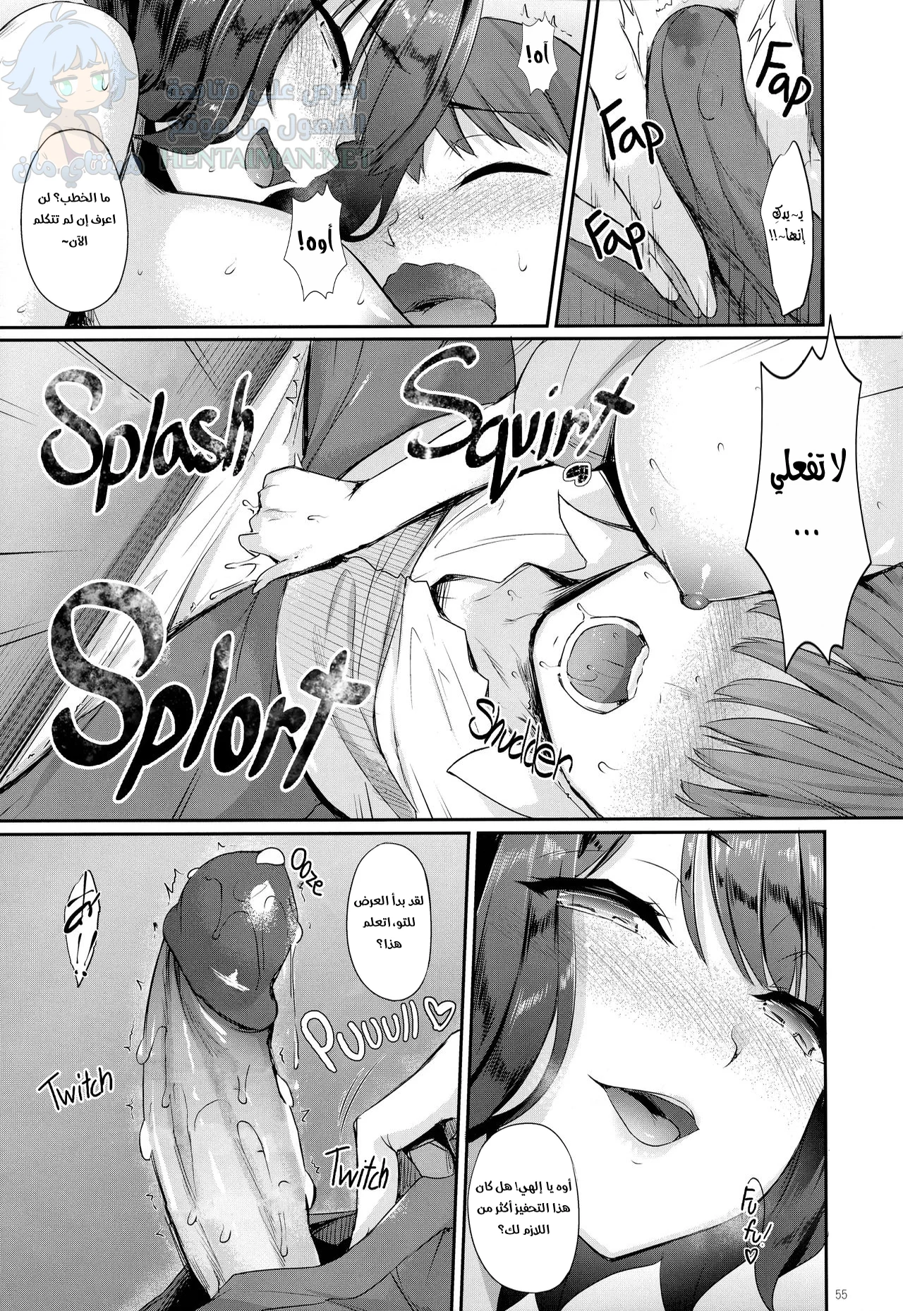 أول مرة لهوكوساي-تشان - Chapter 1 Page 9
