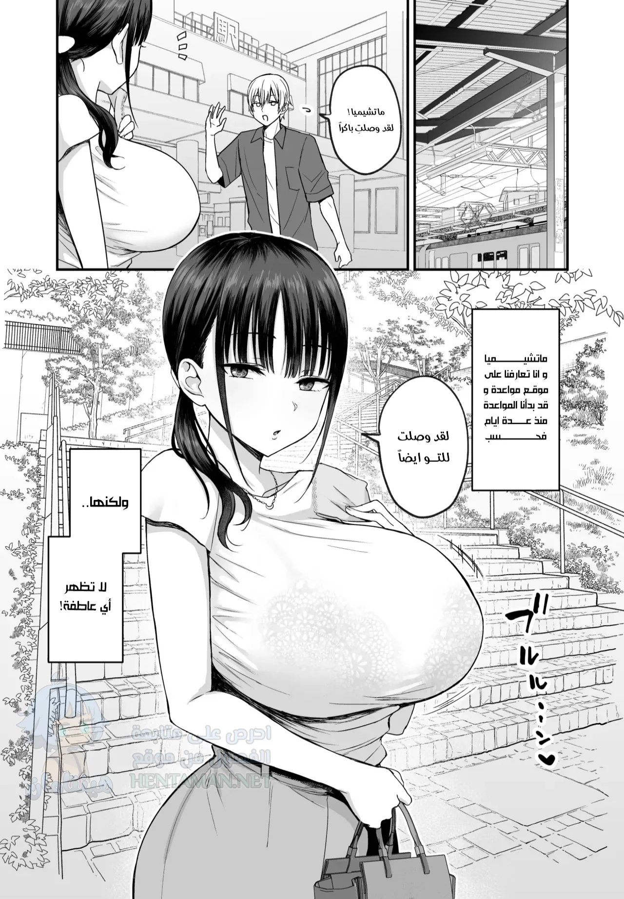 ماتشيميا الباردة - Chapter 1 Page 2