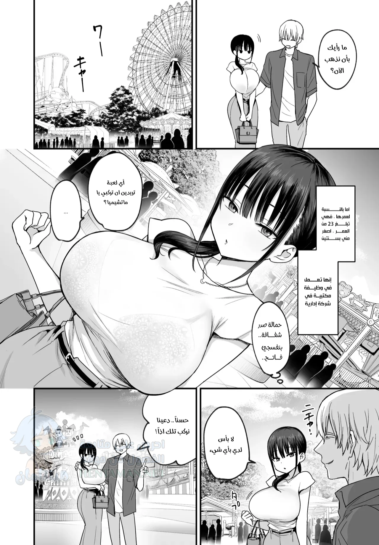 ماتشيميا الباردة - Chapter 1 Page 3