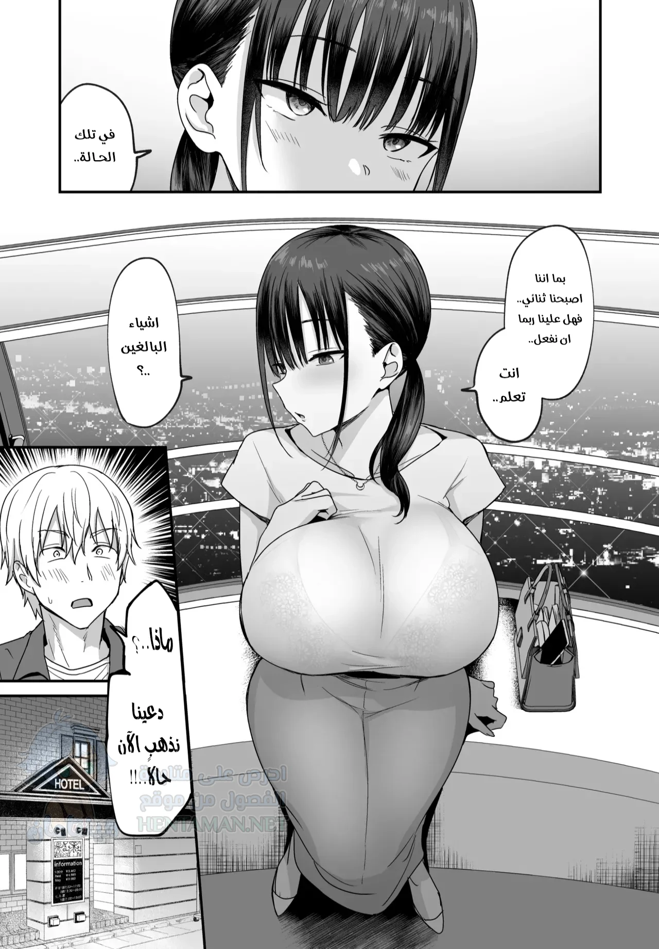 ماتشيميا الباردة - Chapter 1 Page 8