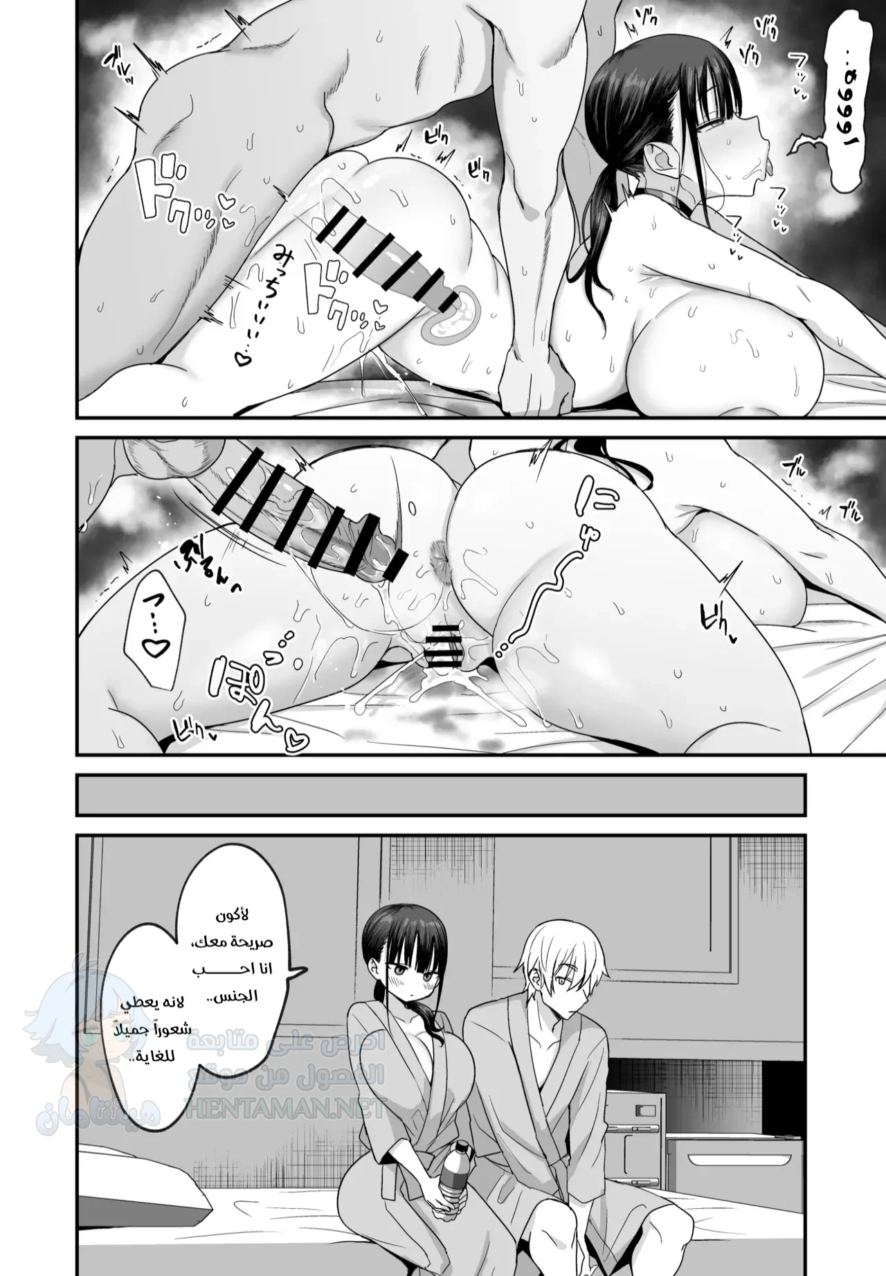 ماتشيميا الباردة - Chapter 2 Page 19