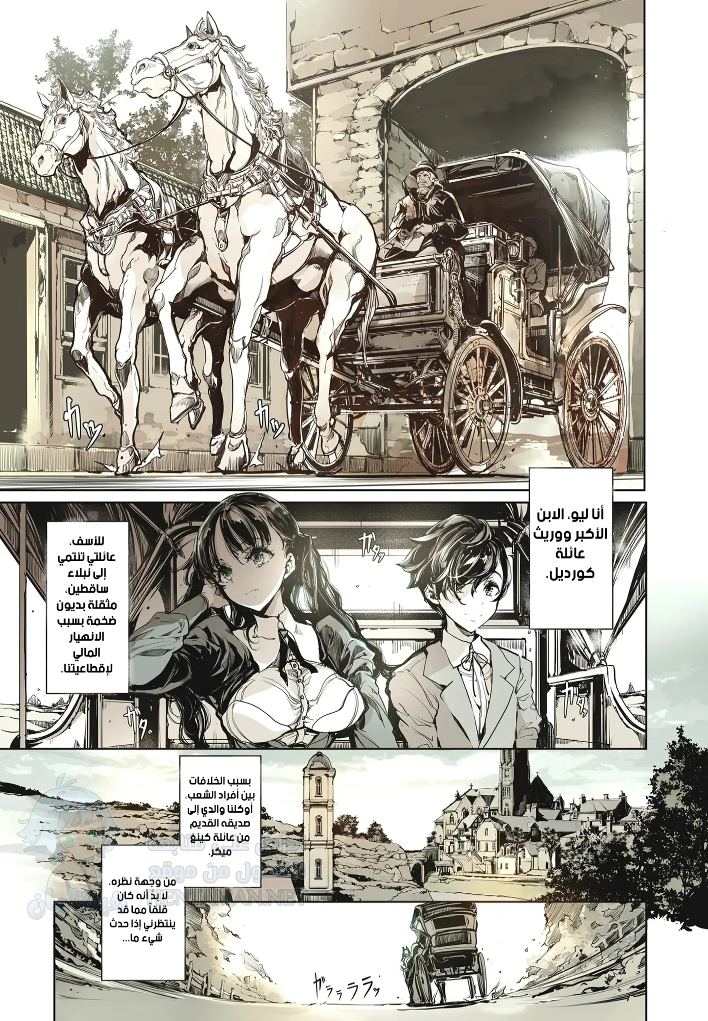 Beatrice Brothel 1 - Chapter 1 Page 3