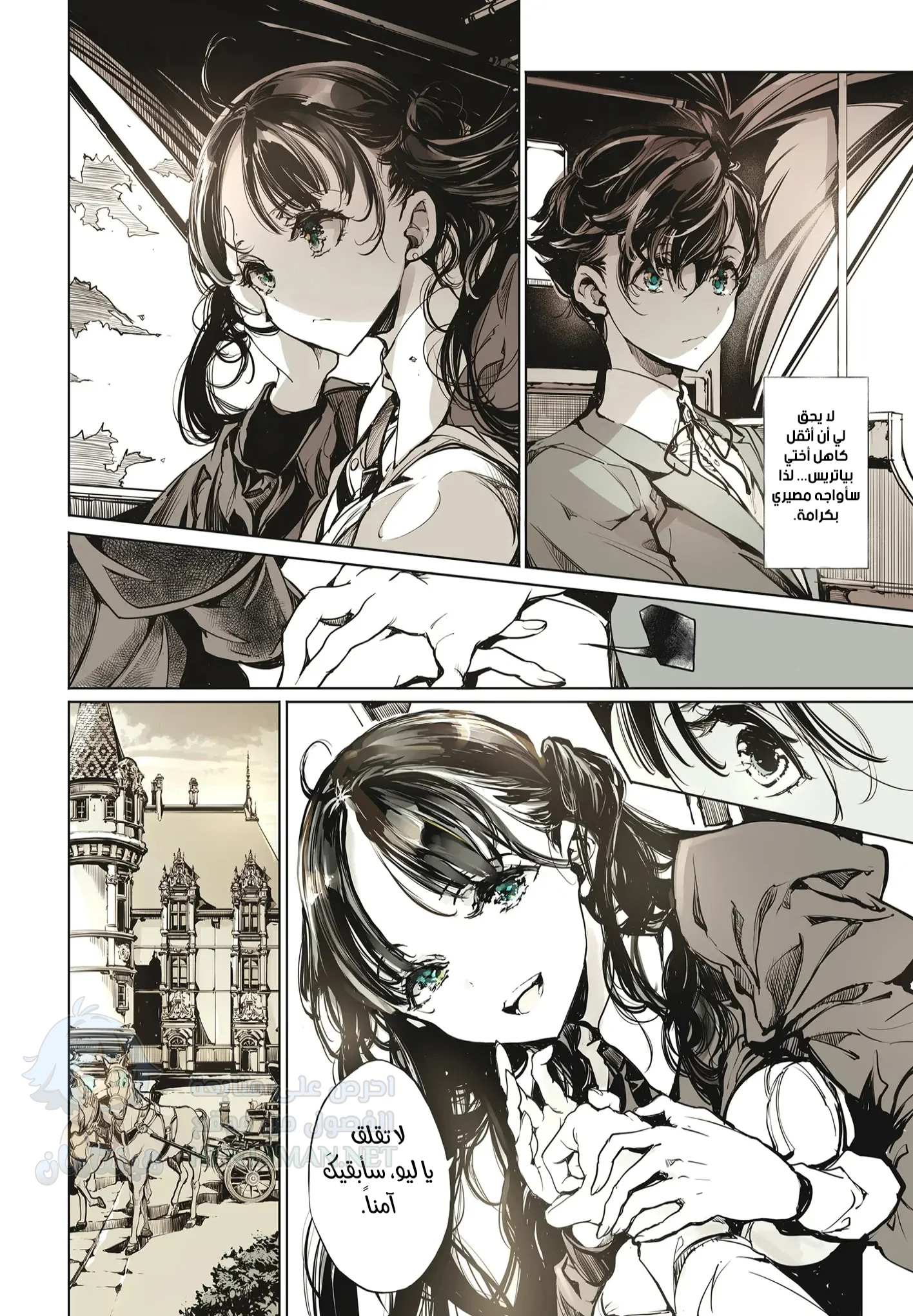 Beatrice Brothel 1 - Chapter 1 Page 4